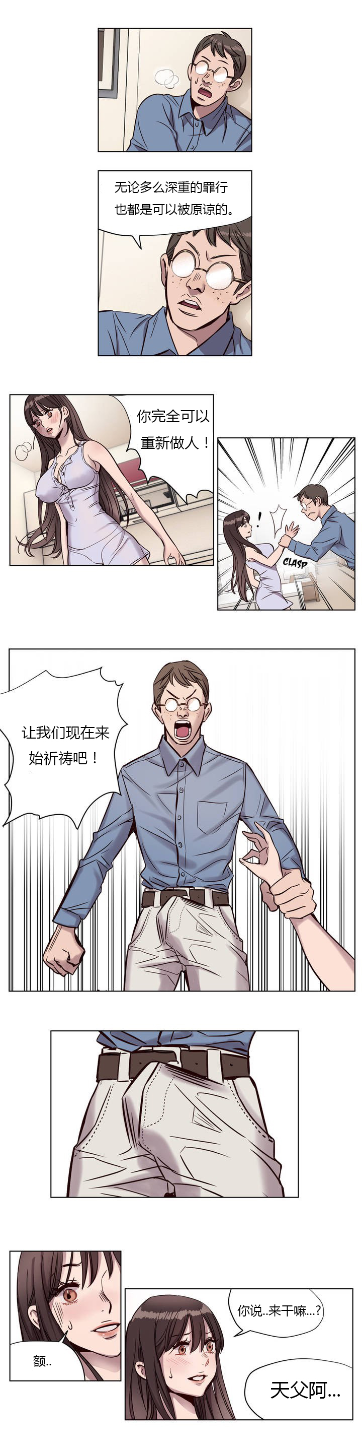 [日本漫画] [Ramjak] Atonement Camp Ch.0-42 (Chinese) 单本,调教,巨乳大奶,女学生制服,束缚#[561P]-76