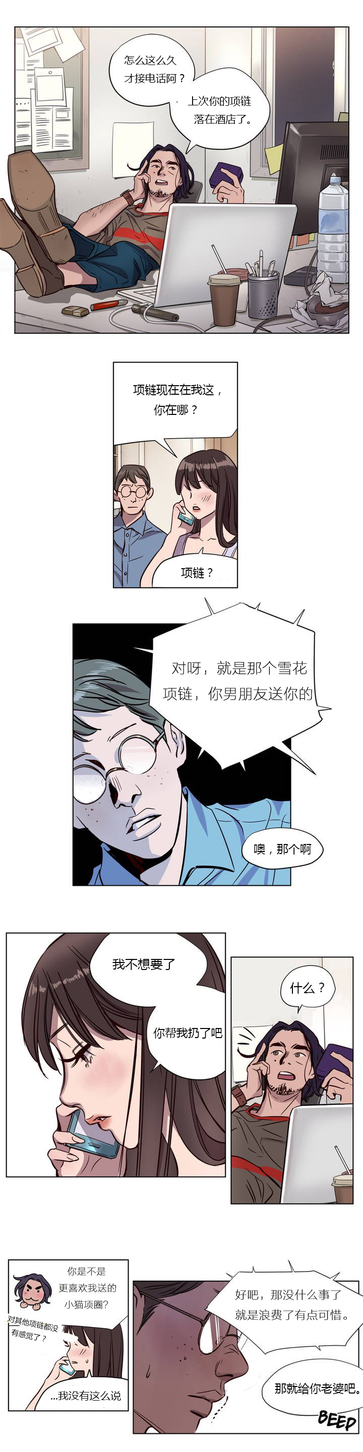 [日本漫画] [Ramjak] Atonement Camp Ch.0-42 (Chinese) 单本,调教,巨乳大奶,女学生制服,束缚#[561P]-79