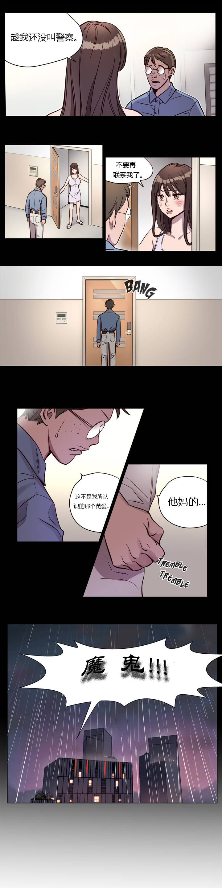 [日本漫画] [Ramjak] Atonement Camp Ch.0-42 (Chinese) 单本,调教,巨乳大奶,女学生制服,束缚#[561P]-86