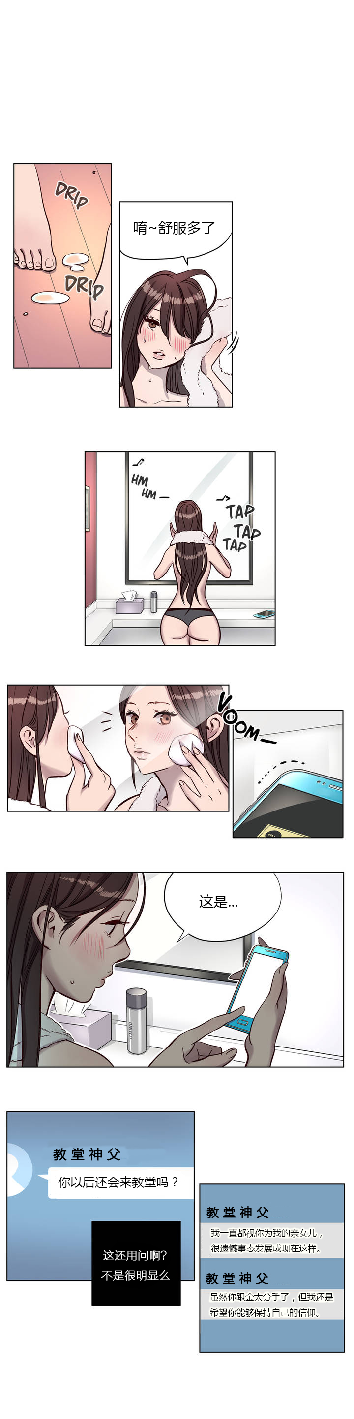 [日本漫画] [Ramjak] Atonement Camp Ch.0-42 (Chinese) 单本,调教,巨乳大奶,女学生制服,束缚#[561P]-90