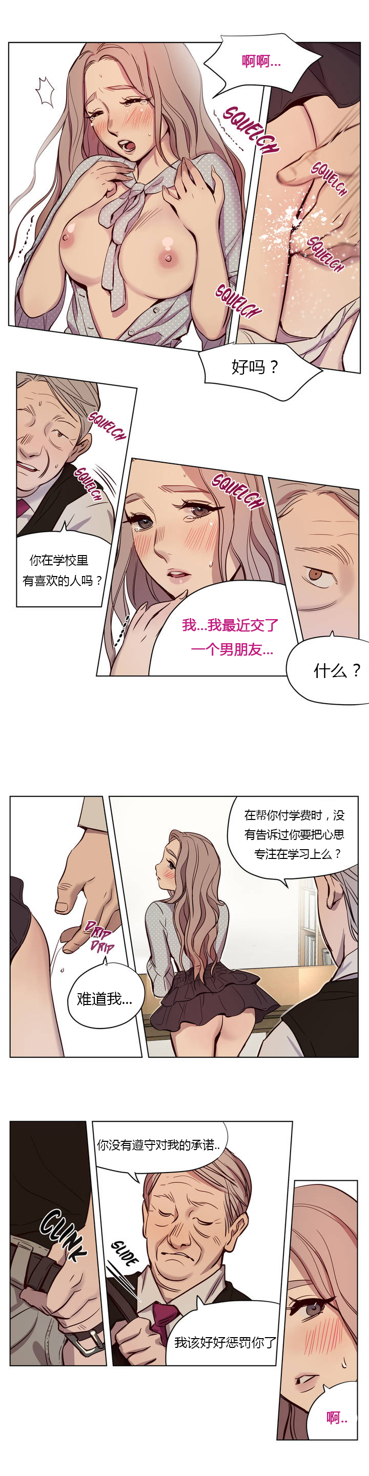 [日本漫画] [Ramjak] Atonement Camp Ch.0-42 (Chinese) 单本,调教,巨乳大奶,女学生制服,束缚#[561P]-99