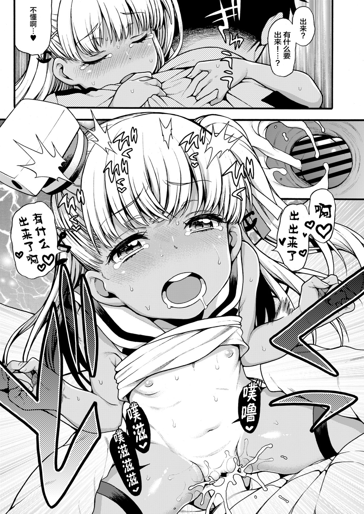 [日本漫画] [Uousaohkoku (Uousaoh)] Choujo desu kara (Kantai Collection -KanColle-) [Chinese]  单本,萝莉,单女,单男,马尾辫#[19P]-17