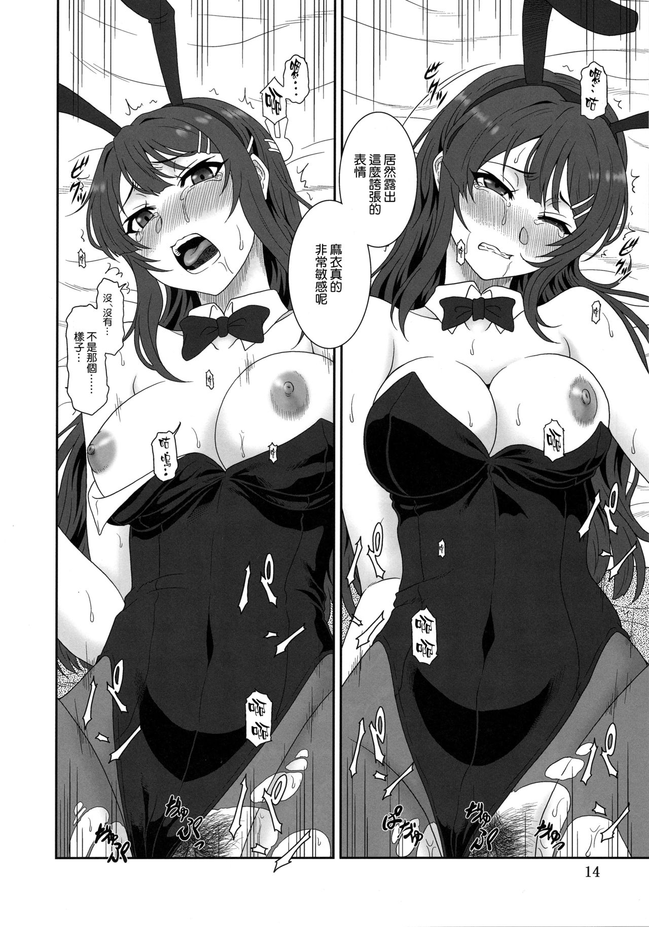 [日本漫画] (C95) [Oretachi Misnon Ikka (Suhara Shiina)] Sasuga.. Buta Yarou ne! + Gyokusai Kakugo na Omake(bon)? -CM95-   单本,强奸,NTR,恋父,破处#[30P]-13