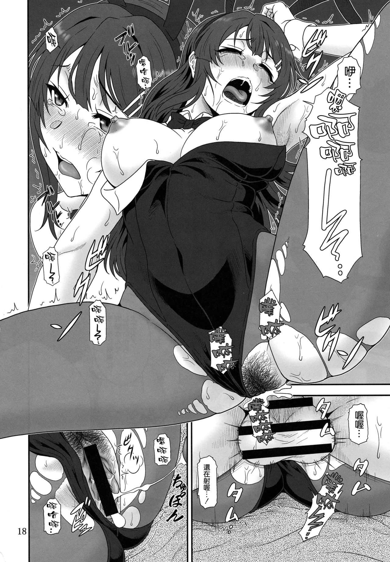 [日本漫画] (C95) [Oretachi Misnon Ikka (Suhara Shiina)] Sasuga.. Buta Yarou ne! + Gyokusai Kakugo na Omake(bon)? -CM95-   单本,强奸,NTR,恋父,破处#[30P]-17