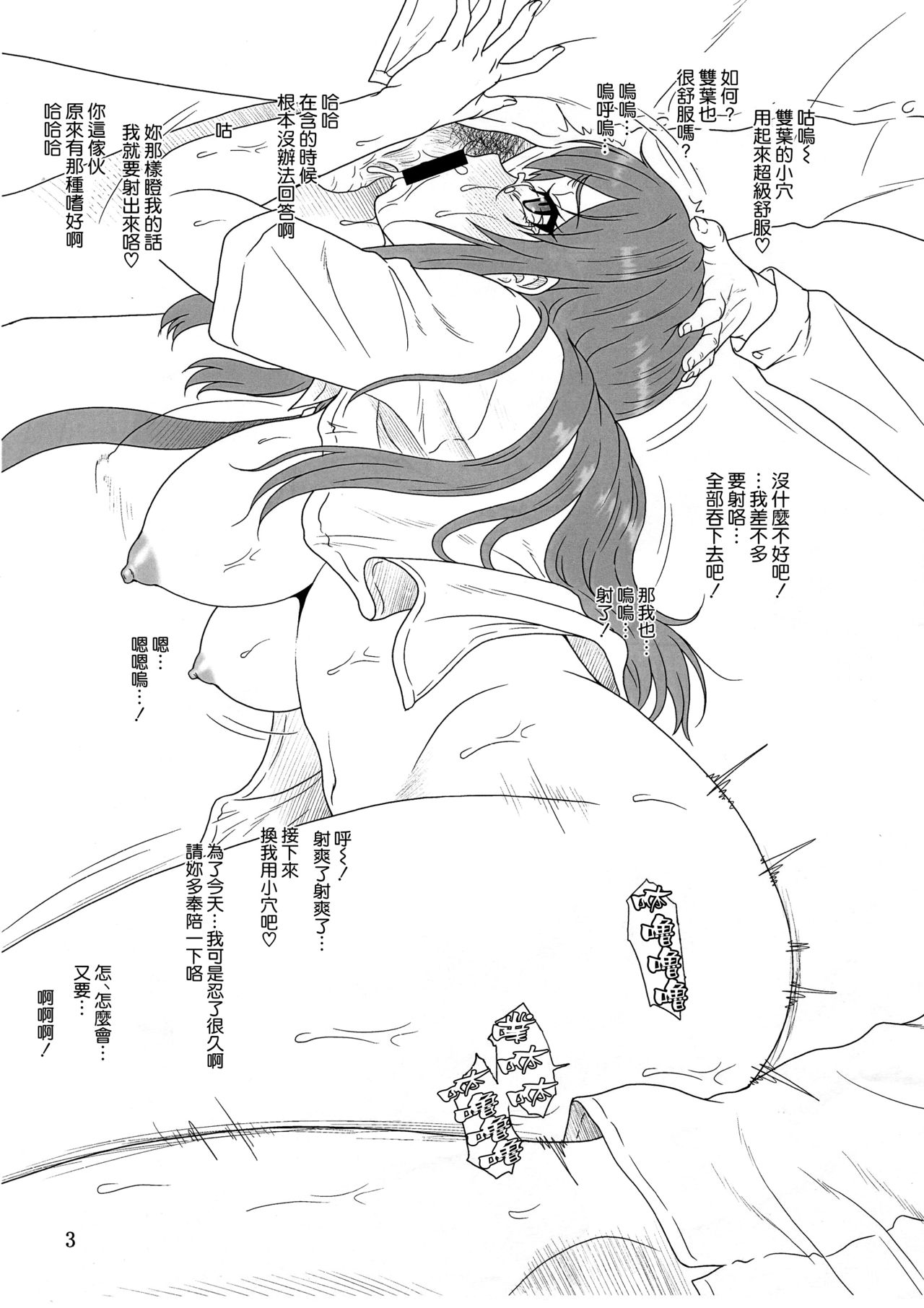 [日本漫画] (C95) [Oretachi Misnon Ikka (Suhara Shiina)] Sasuga.. Buta Yarou ne! + Gyokusai Kakugo na Omake(bon)? -CM95-   单本,强奸,NTR,恋父,破处#[30P]-28