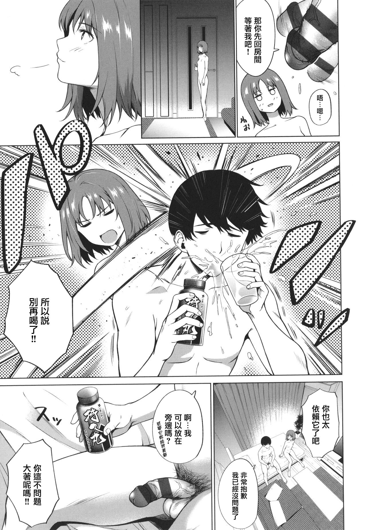 [日本漫画] [Daiji] Relyers (Bokura no Daisy)[Chinese]  单本,单女,单男,丝袜#[31P]-16