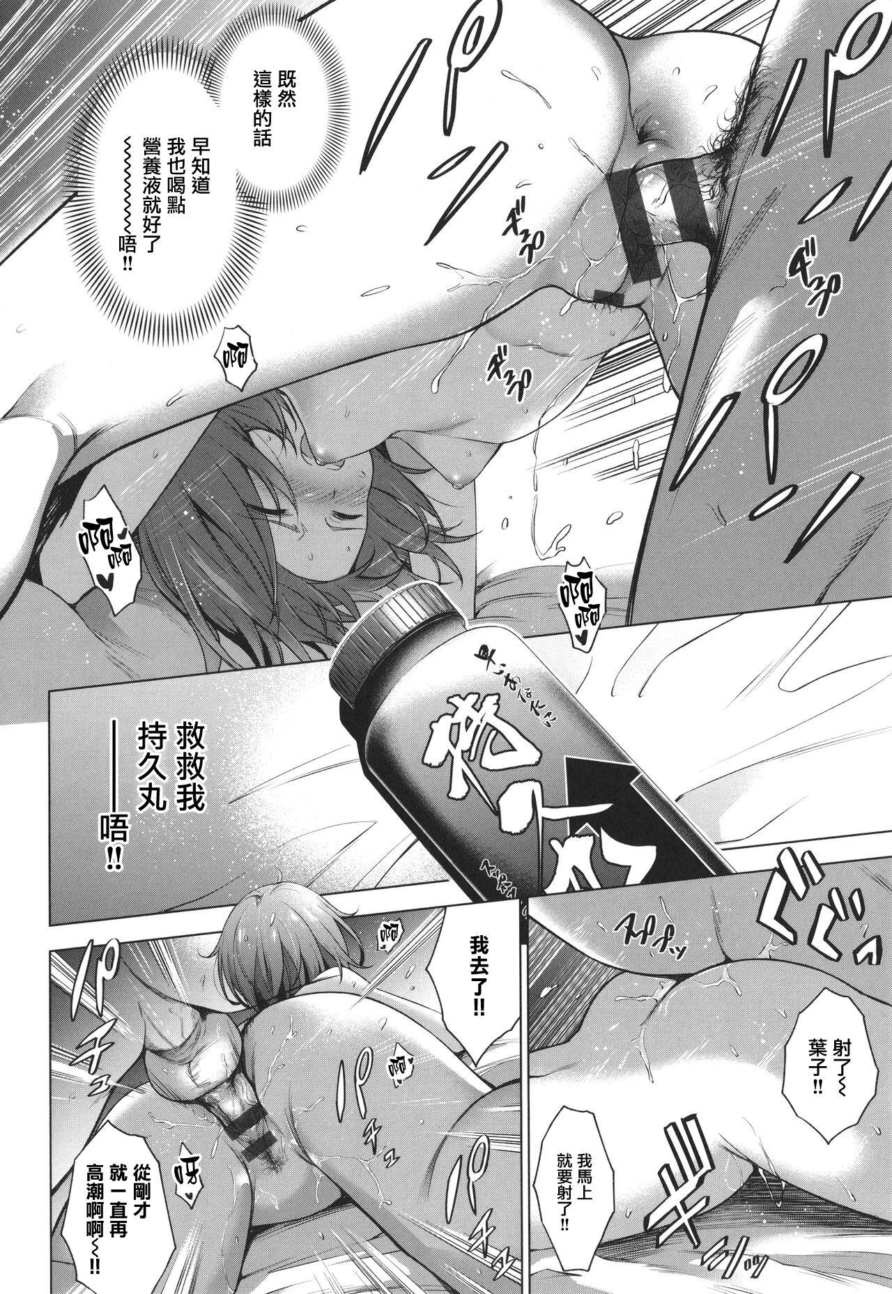 [日本漫画] [Daiji] Relyers (Bokura no Daisy)[Chinese]  单本,单女,单男,丝袜#[31P]-27