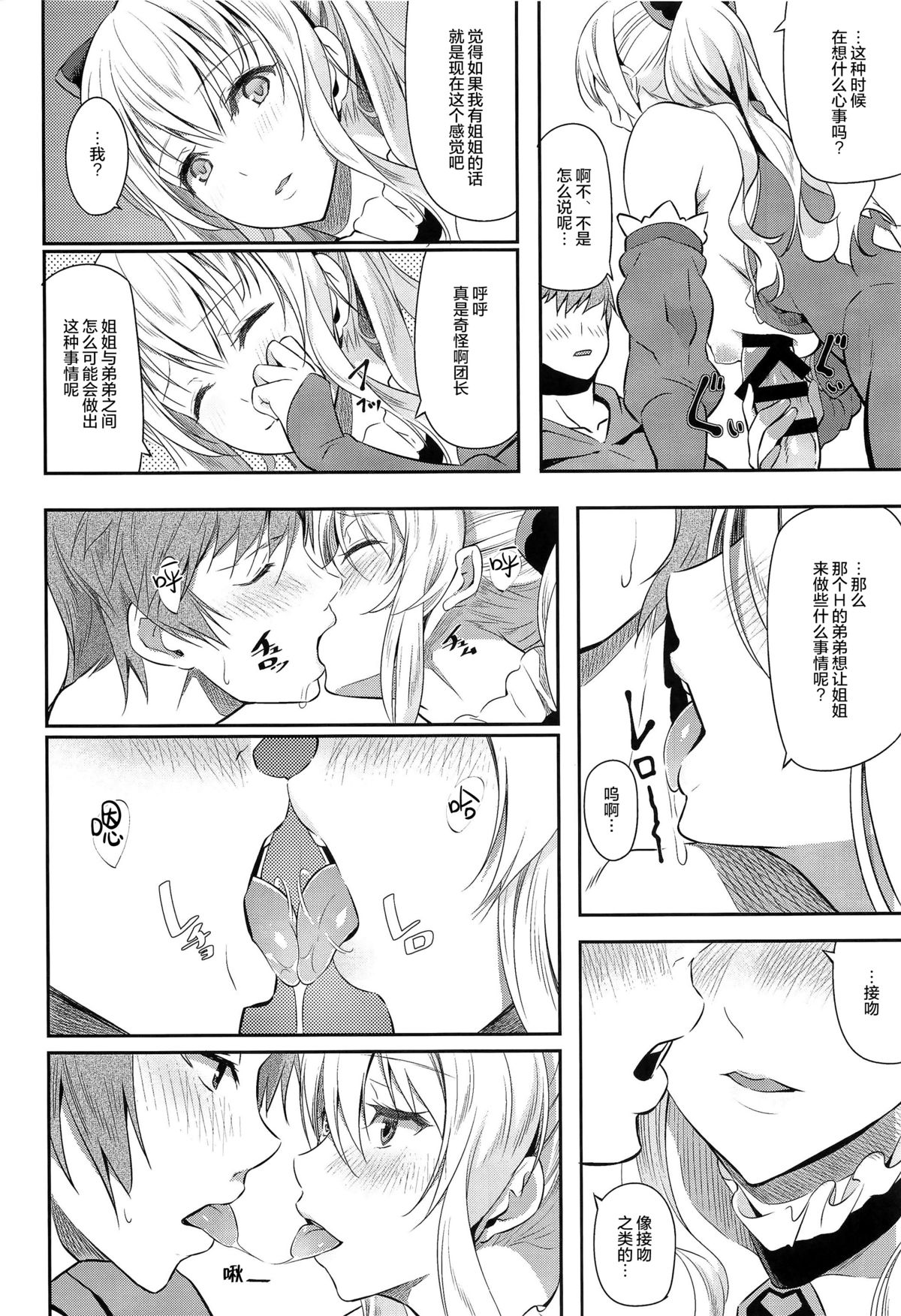 [日本漫画] (C89) [Pale Scarlet (Matsukawa)] Fascinate Nail (Granblue Fantasy)   单本,巨乳大奶,单男,丝袜#[23P]-11