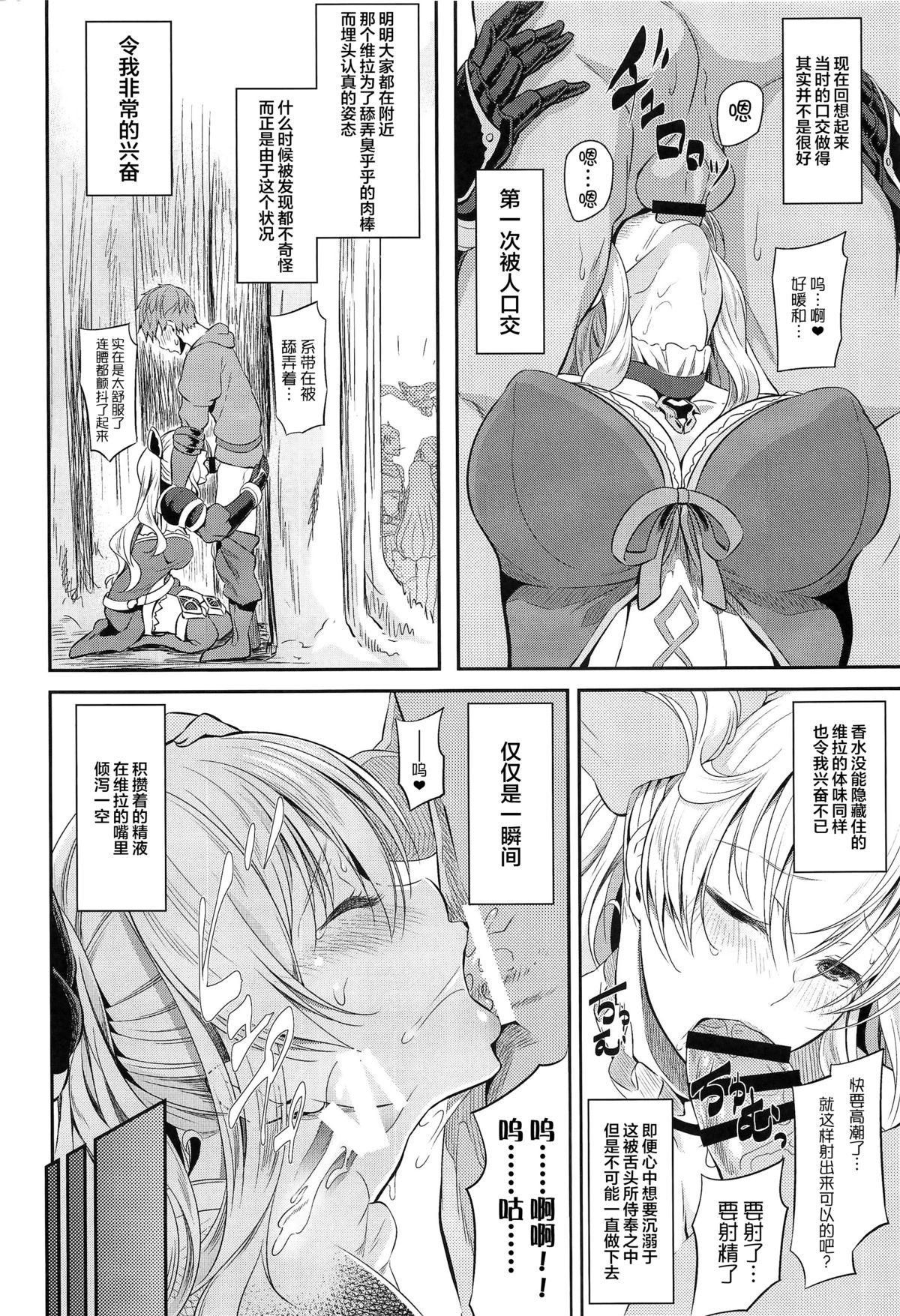 [日本漫画] (C89) [Pale Scarlet (Matsukawa)] Fascinate Nail (Granblue Fantasy)   单本,巨乳大奶,单男,丝袜#[23P]-9