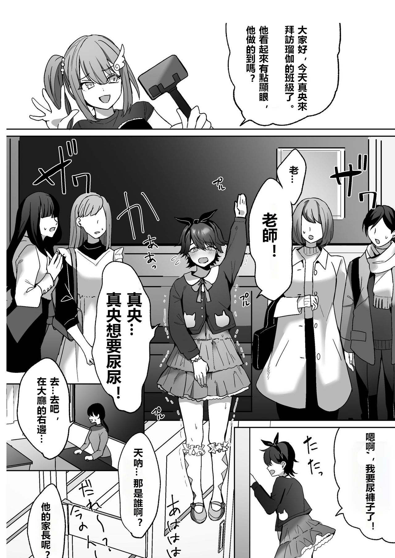 [日本漫画] [Chijoku An (Himino)] Futanari Shimai to Netorare Musume Ochi Papa  扶她姐妹和她們的綠帽爸爸   单本,肛门,强奸,单男,口交,双性人#[18P]-16