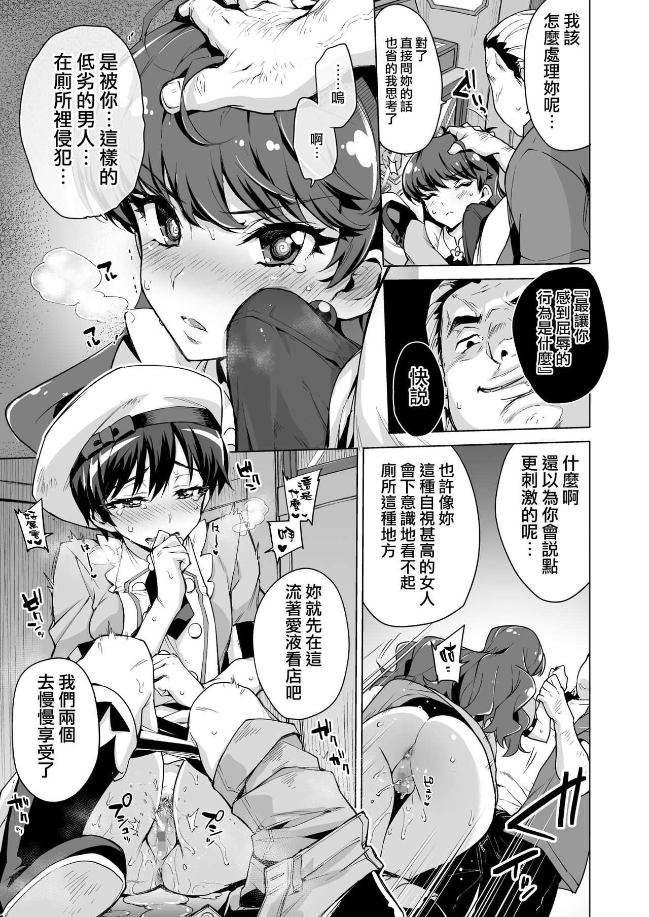 [日本漫画] [Muchakai (Mucha)] Pakopako Saimin Patisserie (Kirakira PreCure a la Mode) [Digital]   单本,强奸,单男,破处,群P#[35P]-13