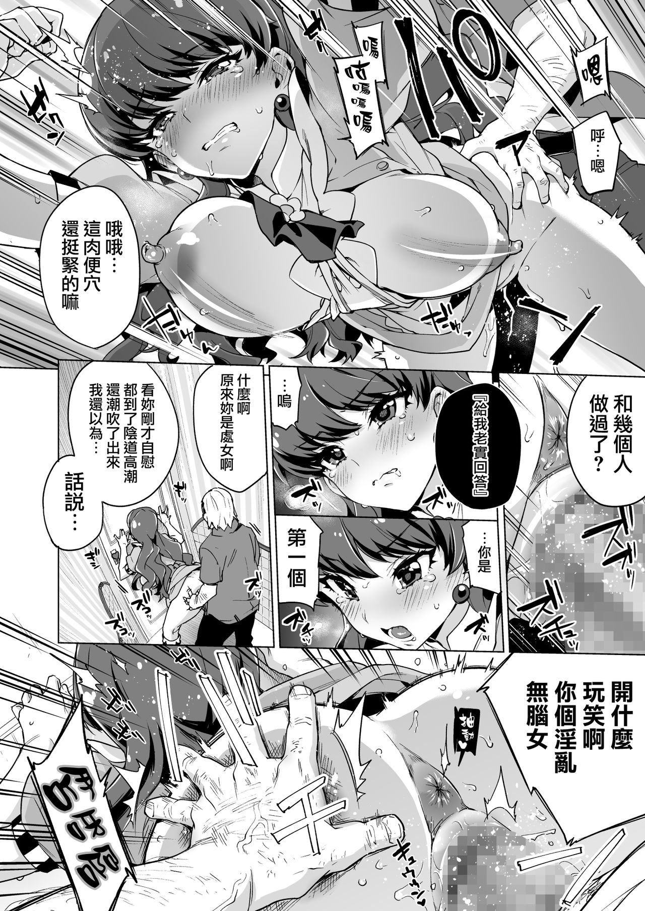 [日本漫画] [Muchakai (Mucha)] Pakopako Saimin Patisserie (Kirakira PreCure a la Mode) [Digital]   单本,强奸,单男,破处,群P#[35P]-16