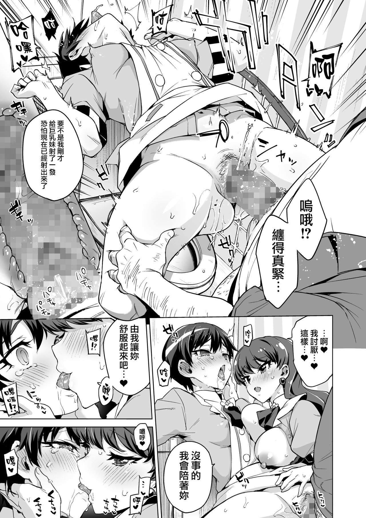 [日本漫画] [Muchakai (Mucha)] Pakopako Saimin Patisserie (Kirakira PreCure a la Mode) [Digital]   单本,强奸,单男,破处,群P#[35P]-25