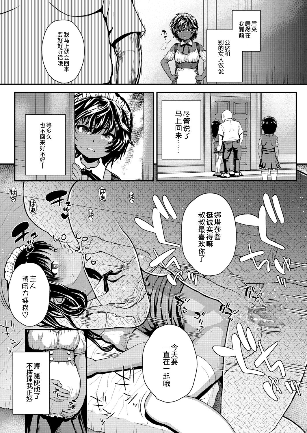 [日本漫画] [Hikoma Hiroyuki] Ikoku no Hana after (COMIC LO 2021-11) [Chinese]  单本,萝莉,肛交,内射中出,丝袜#[26P]-11