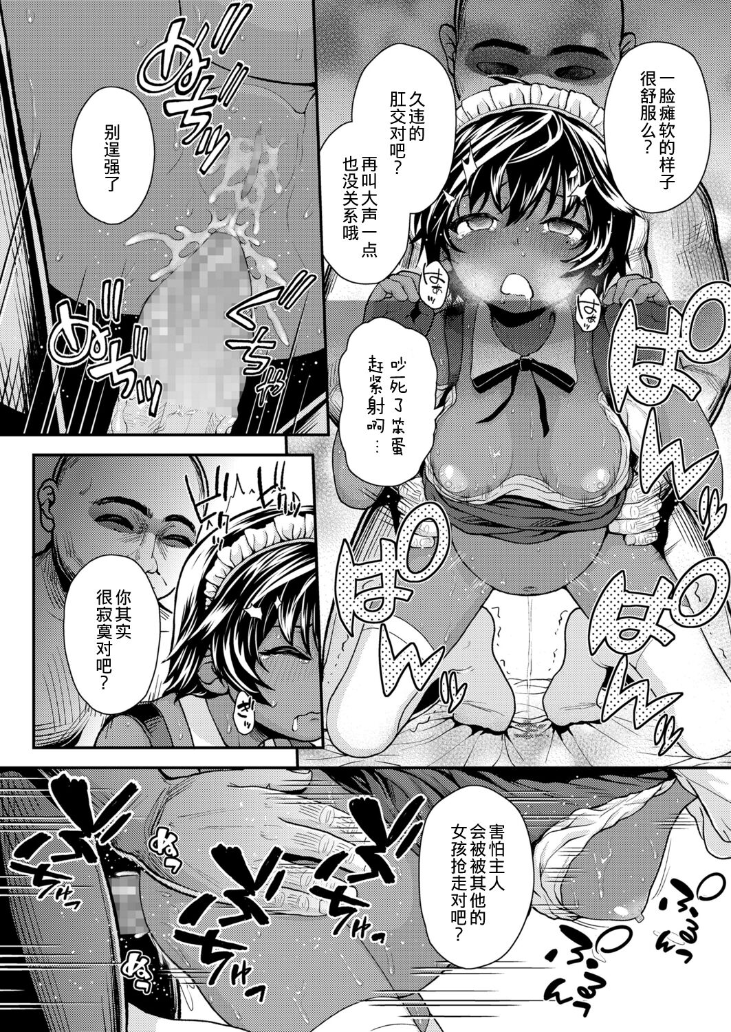 [日本漫画] [Hikoma Hiroyuki] Ikoku no Hana after (COMIC LO 2021-11) [Chinese]  单本,萝莉,肛交,内射中出,丝袜#[26P]-16