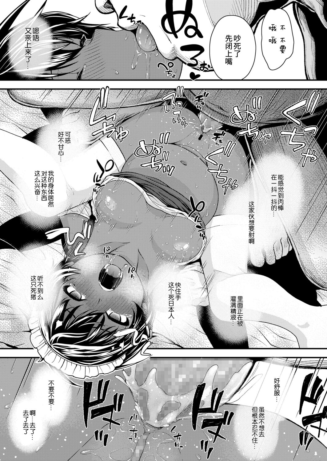 [日本漫画] [Hikoma Hiroyuki] Ikoku no Hana after (COMIC LO 2021-11) [Chinese]  单本,萝莉,肛交,内射中出,丝袜#[26P]-21