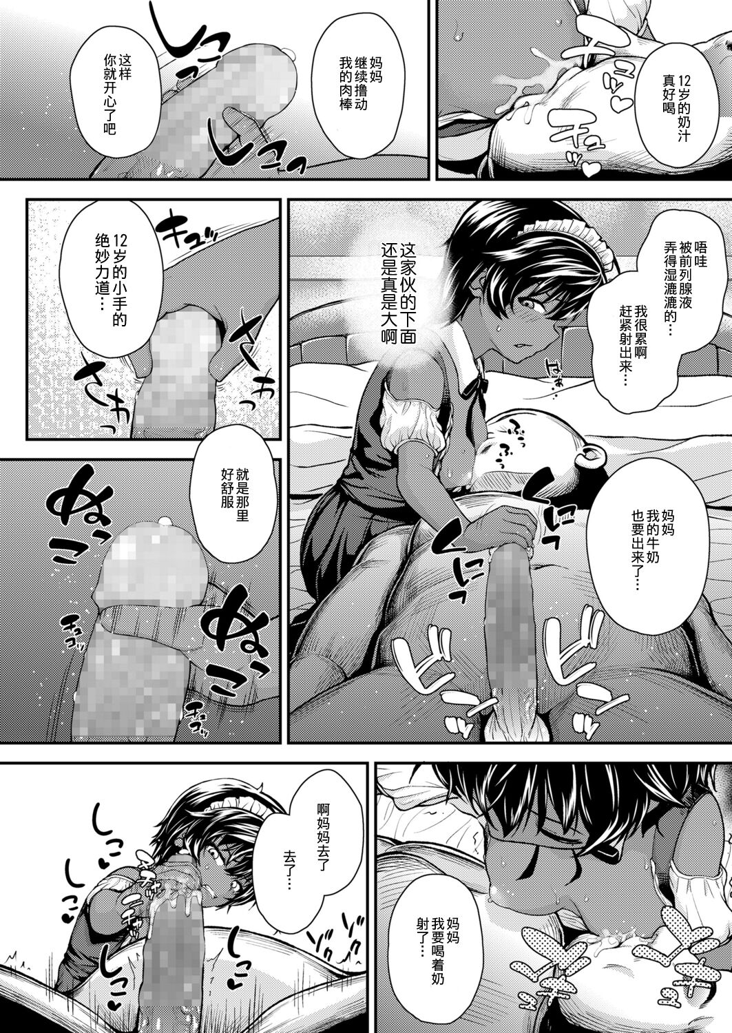 [日本漫画] [Hikoma Hiroyuki] Ikoku no Hana after (COMIC LO 2021-11) [Chinese]  单本,萝莉,肛交,内射中出,丝袜#[26P]-6