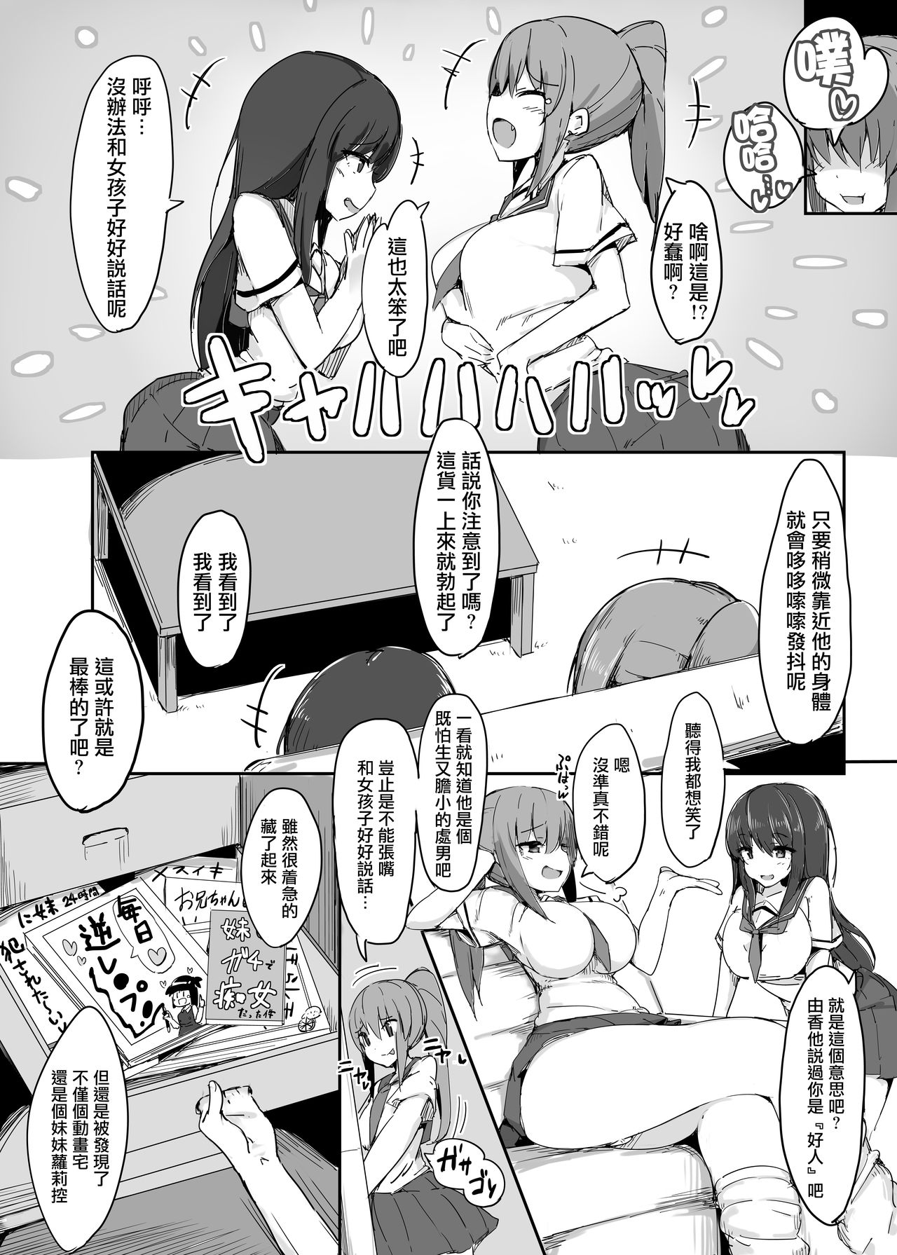 [日本漫画] [burittsukuriku(doskoinpo)]Hajimete no mitsugimazo ke choukyou-(1  单本,单女,女学生制服,群P#[32P]-11