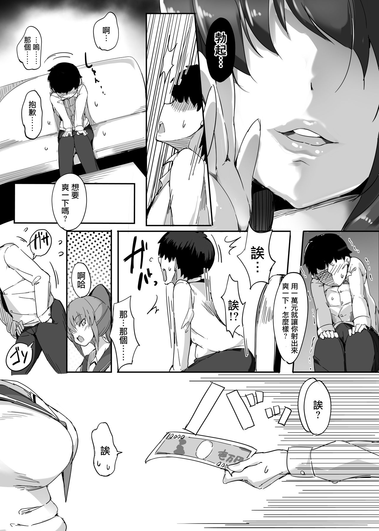 [日本漫画] [burittsukuriku(doskoinpo)]Hajimete no mitsugimazo ke choukyou-(1  单本,单女,女学生制服,群P#[32P]-14
