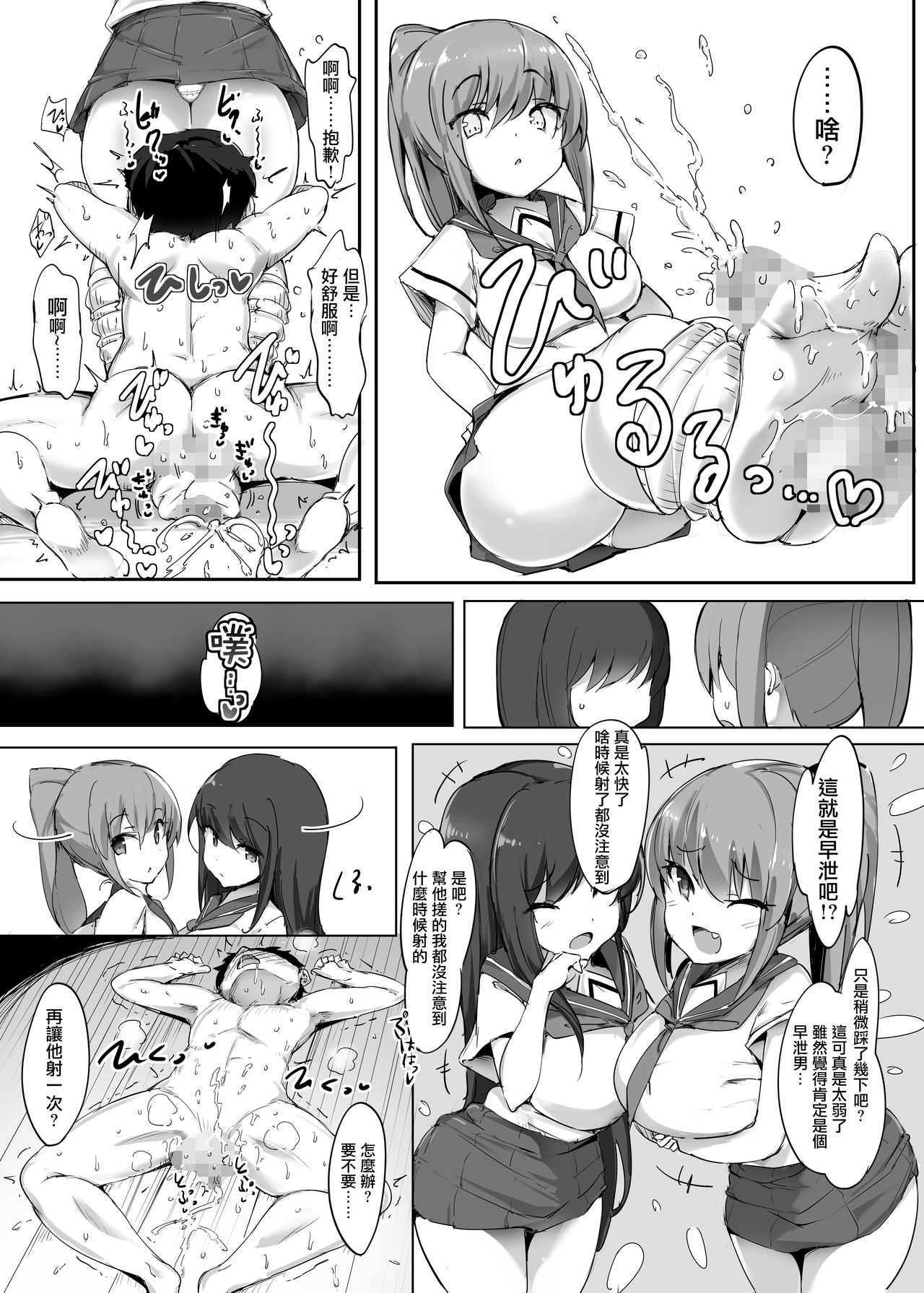 [日本漫画] [burittsukuriku(doskoinpo)]Hajimete no mitsugimazo ke choukyou-(1  单本,单女,女学生制服,群P#[32P]-26