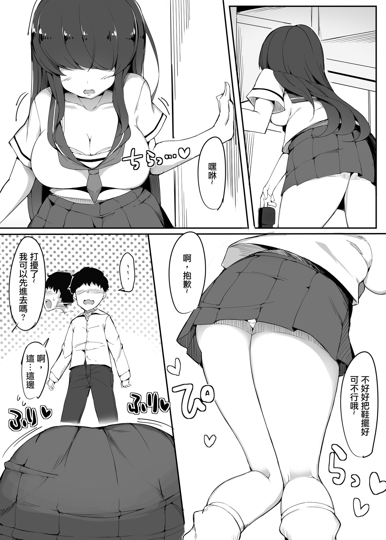 [日本漫画] [burittsukuriku(doskoinpo)]Hajimete no mitsugimazo ke choukyou-(1  单本,单女,女学生制服,群P#[32P]-4