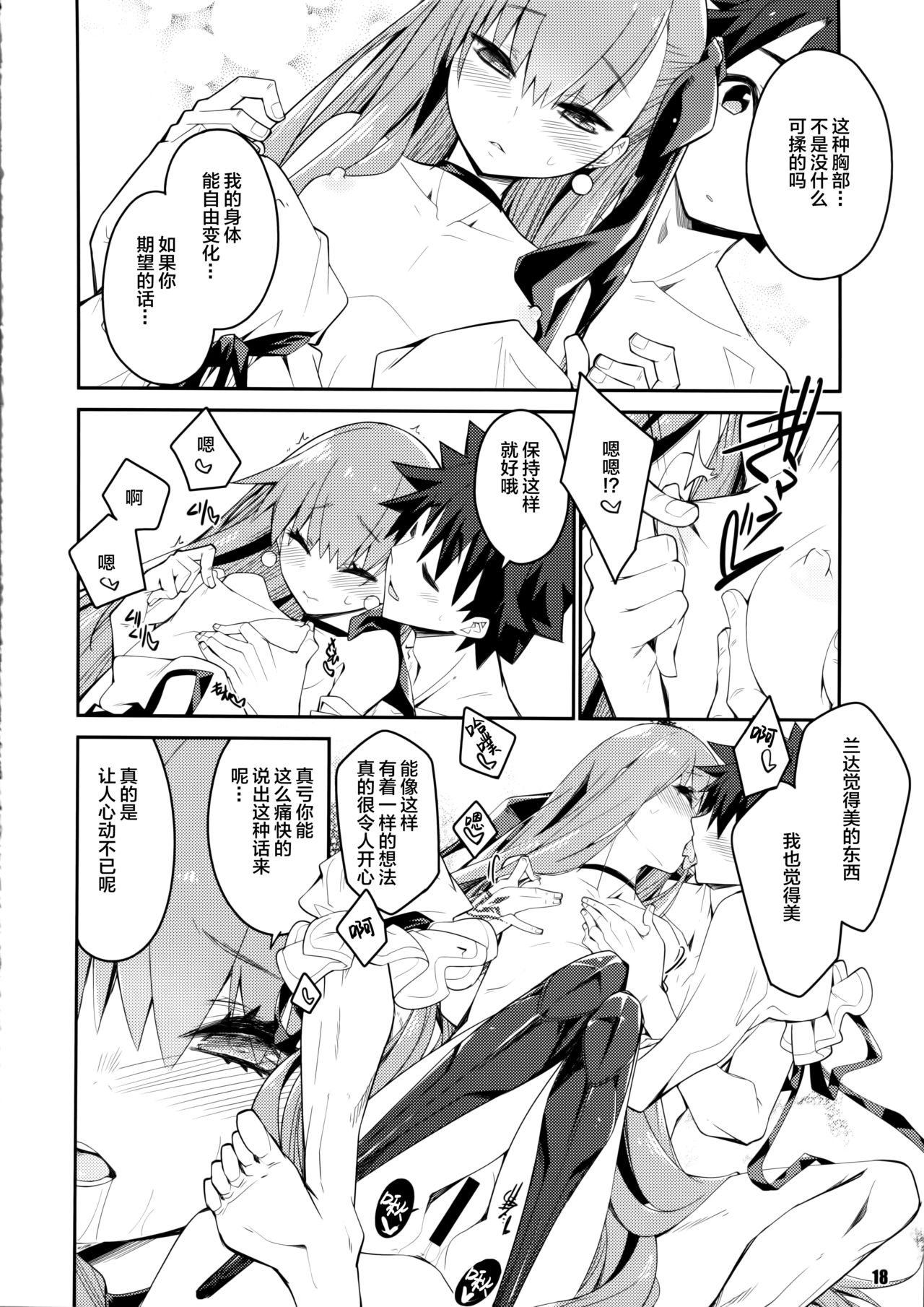 [日本漫画] (C97) [Curry Berg Dish (Mikage)] Sono Kuchimoto ni wa Kiiroi Bara to (Fate/Grand Order)[Chinese]   单本,高潮潮吹,萝莉,单女,单男,泳装#[25P]-18
