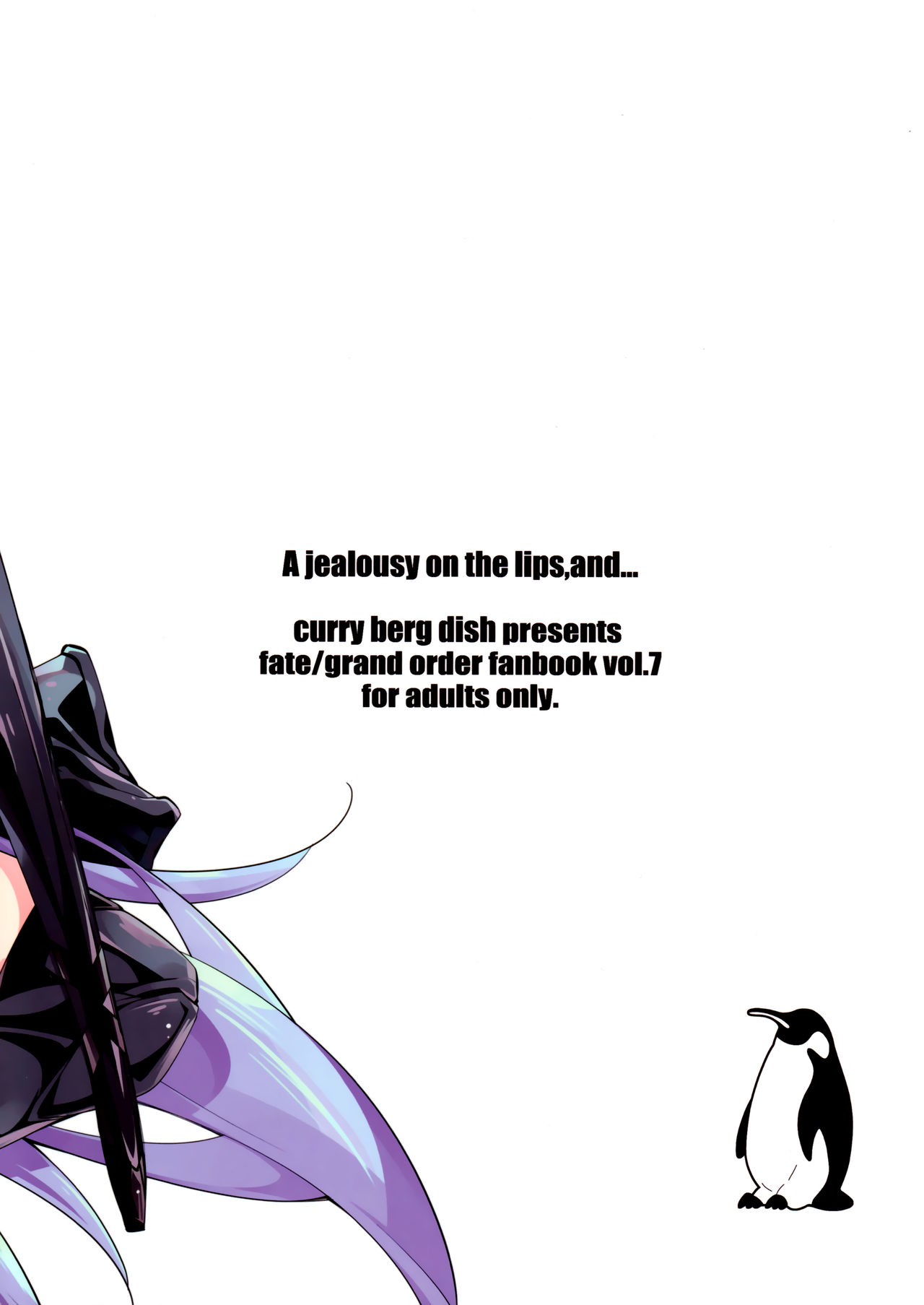 [日本漫画] (C97) [Curry Berg Dish (Mikage)] Sono Kuchimoto ni wa Kiiroi Bara to (Fate/Grand Order)[Chinese]   单本,高潮潮吹,萝莉,单女,单男,泳装#[25P]-2