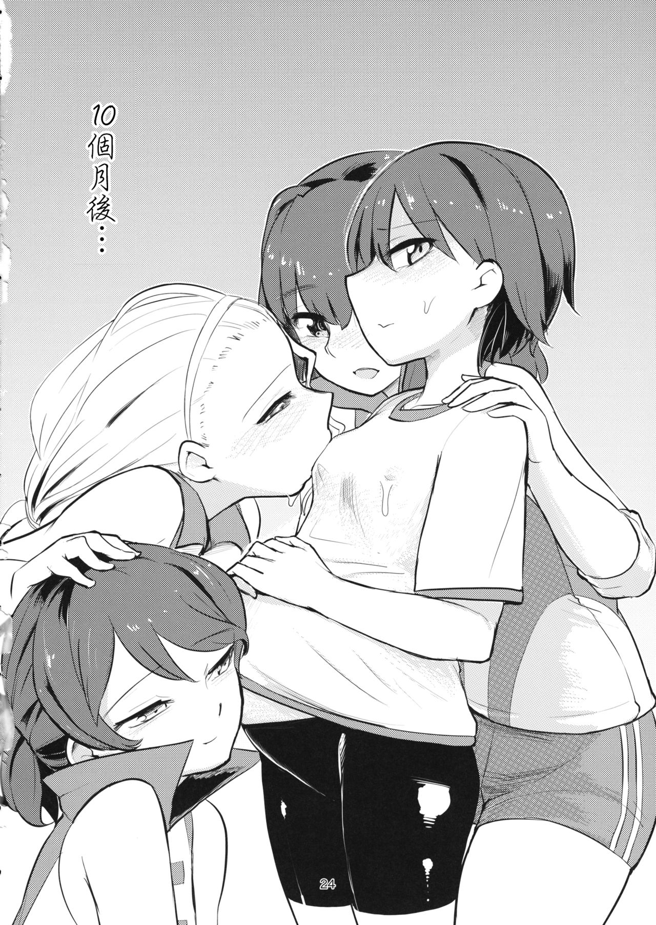 [日本漫画] (C89) [Yakitate Jamaica (Aomushi)] Yowatta Captain o Mawasu Hon (Girls und Panzer) [Chinese]  单本,萝莉,强奸,单女,破处,群P#[25P]-22