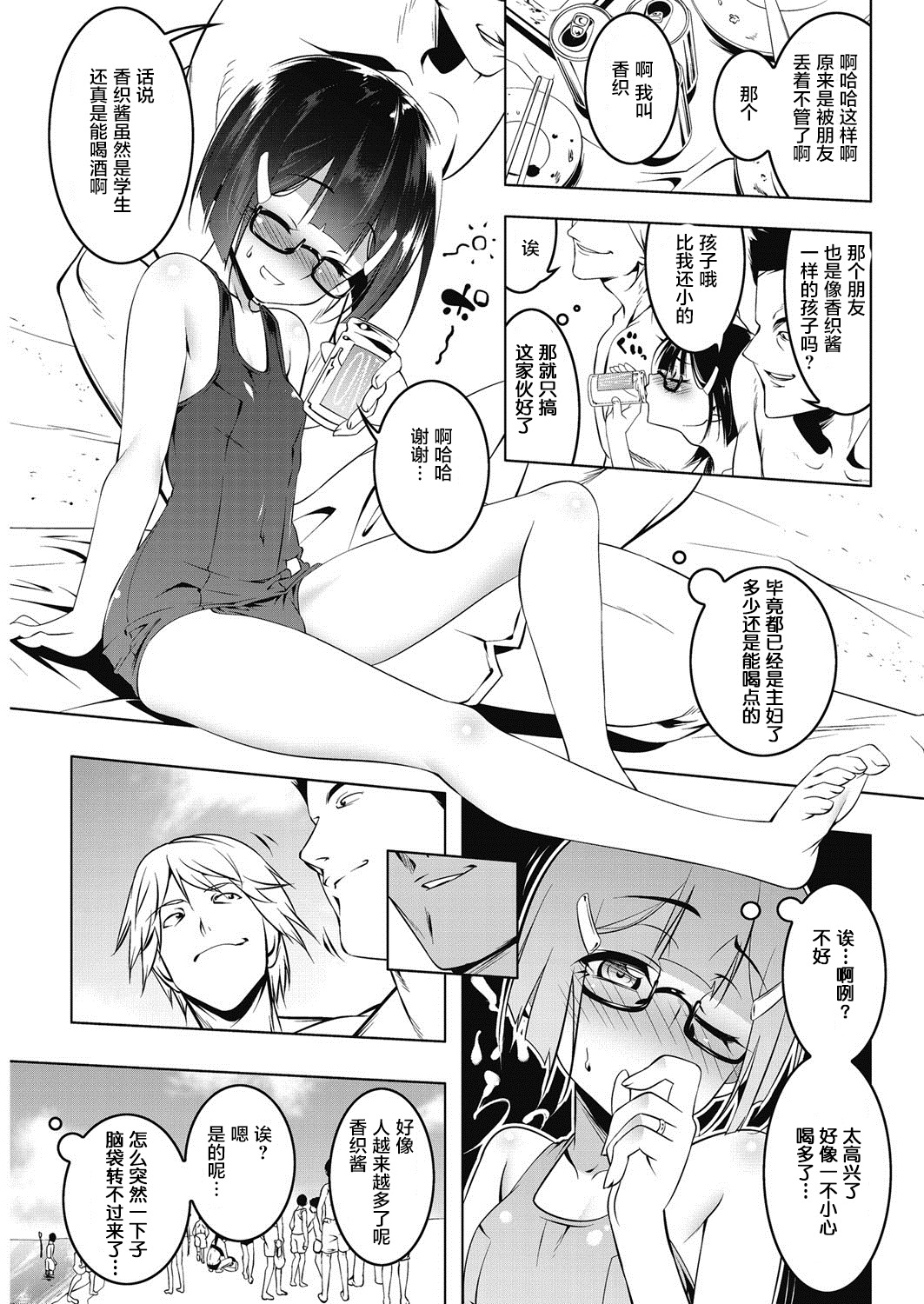 [日本漫画] [Tanabe Kyou] Petit Clique Tsuma-sama (COMIC HOTMiLK Koime Vol. 5)  单本,肛门,萝莉,单女,群P,两穴同时插入#[24P]-5