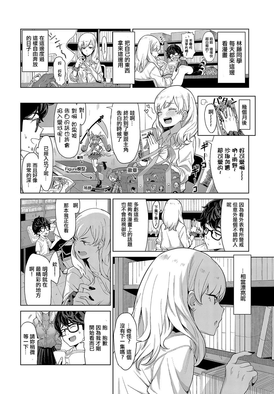 [日本漫画] [Yoshino Hodaka] MANGAL! (COMIC Anthurium 2019-08)   单本,眼镜,单女,女学生制服,单男#[24P]-4