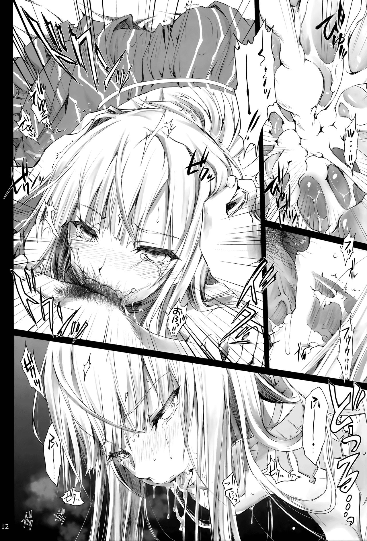 [日本漫画] (C91) [UDON-YA (Kizuki Aruchu, ZAN)] Usui Sabaku (Black Desert Online) [Chinese]   单本,单女,口交,卖淫#[19P]-10