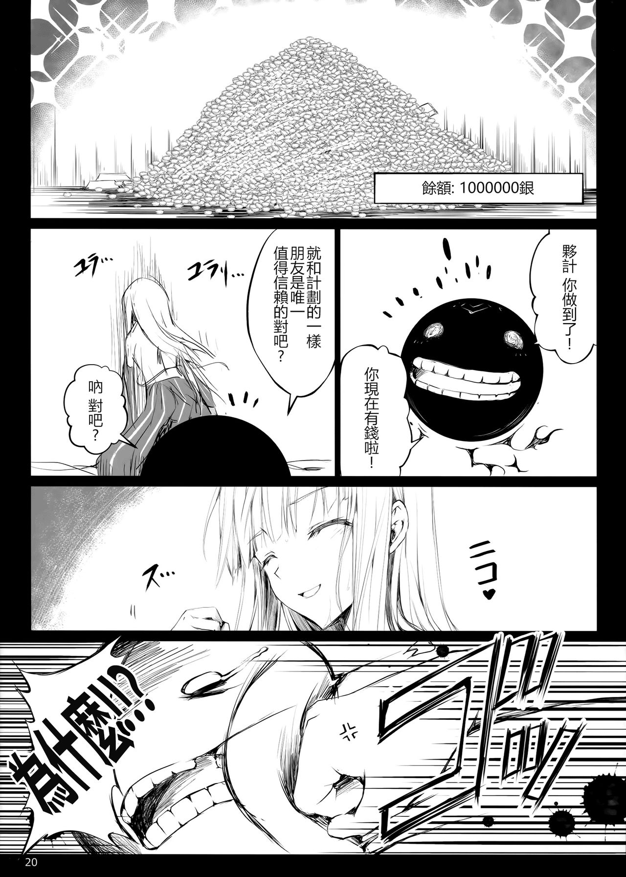 [日本漫画] (C91) [UDON-YA (Kizuki Aruchu, ZAN)] Usui Sabaku (Black Desert Online) [Chinese]   单本,单女,口交,卖淫#[19P]-17