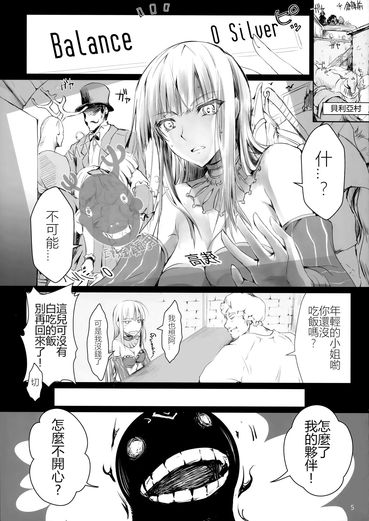 [日本漫画] (C91) [UDON-YA (Kizuki Aruchu, ZAN)] Usui Sabaku (Black Desert Online) [Chinese]   单本,单女,口交,卖淫#[19P]-4