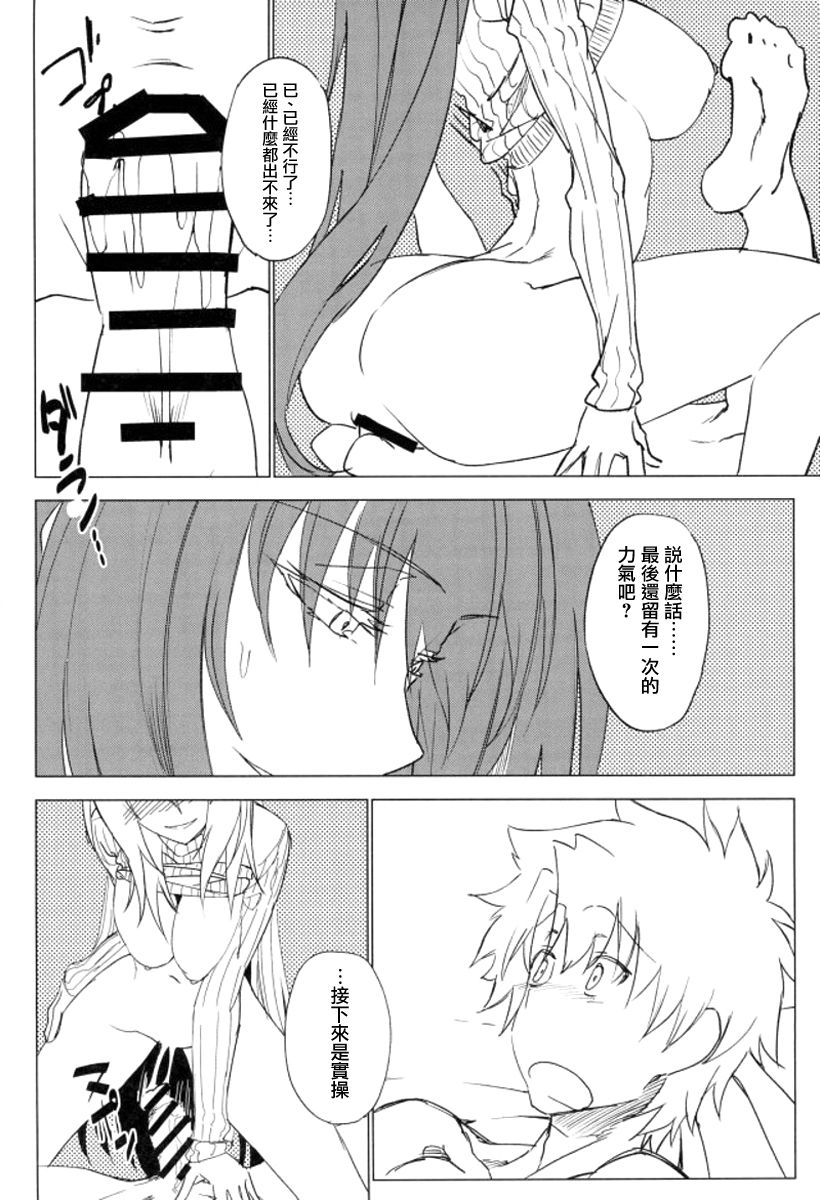 [日本漫画] (C93) [Sekigaiken (Komagata)] Amayaka Shishou Zenpen (Fate/Grand Order) [Chinese]  单本,单女,单男,内射中出,乳交#[27P]-23