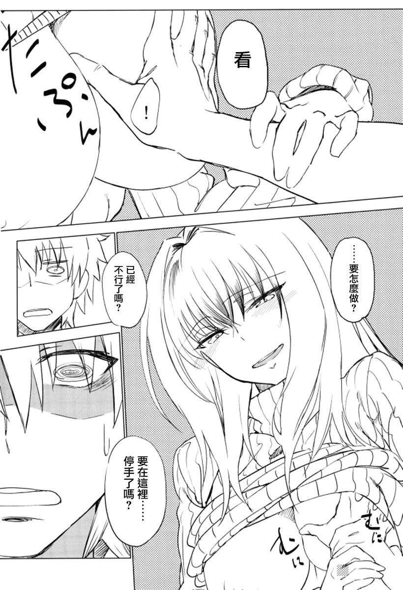 [日本漫画] (C93) [Sekigaiken (Komagata)] Amayaka Shishou Zenpen (Fate/Grand Order) [Chinese]  单本,单女,单男,内射中出,乳交#[27P]-25