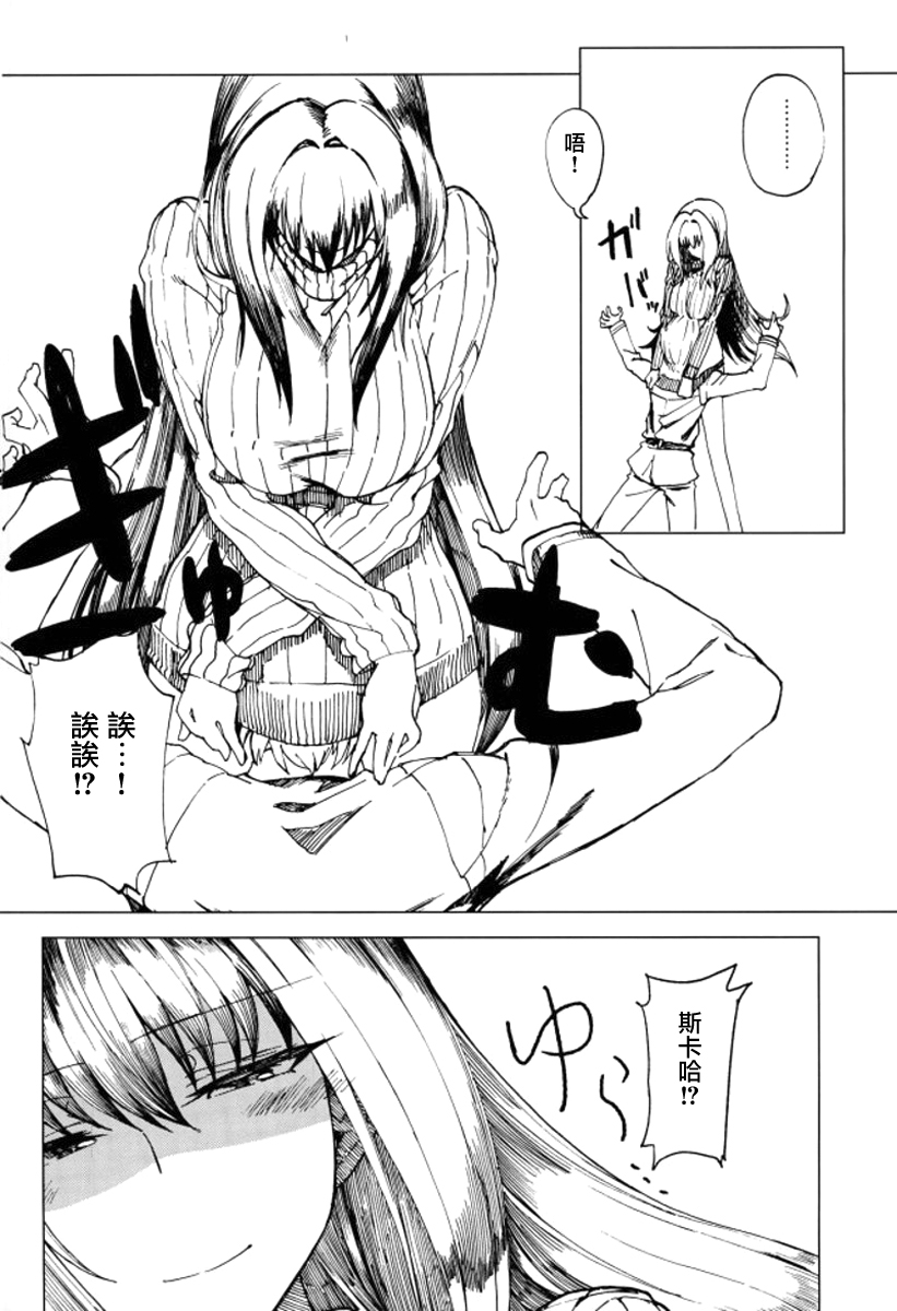 [日本漫画] (C93) [Sekigaiken (Komagata)] Amayaka Shishou Zenpen (Fate/Grand Order) [Chinese]  单本,单女,单男,内射中出,乳交#[27P]-5