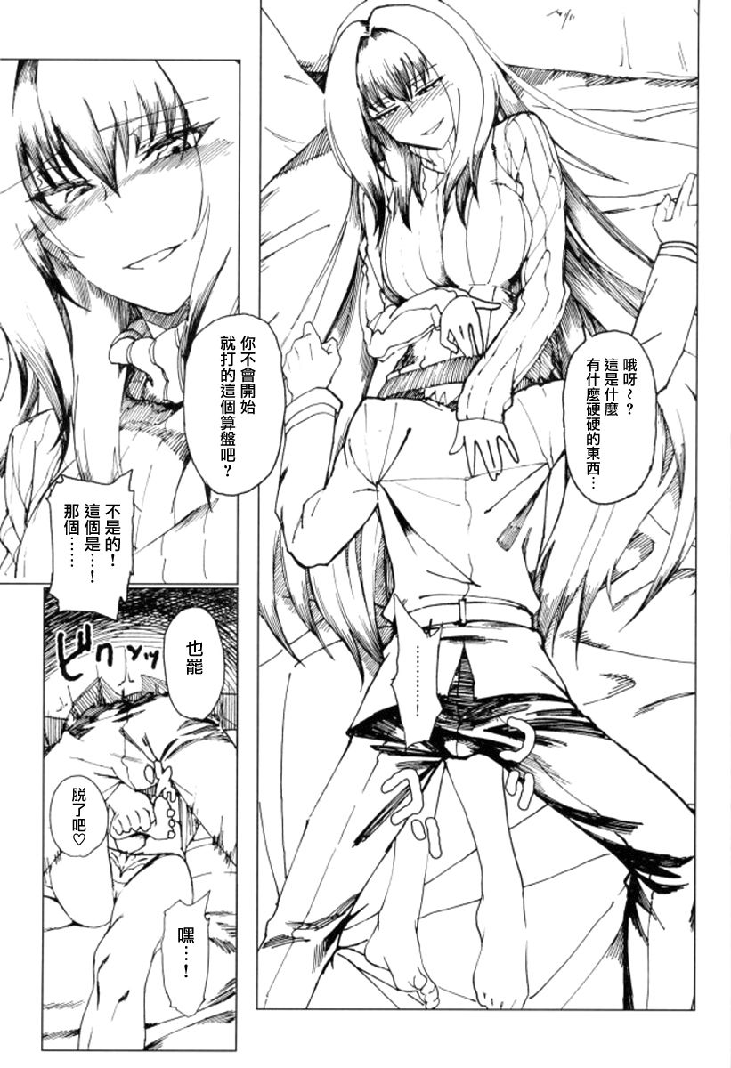 [日本漫画] (C93) [Sekigaiken (Komagata)] Amayaka Shishou Zenpen (Fate/Grand Order) [Chinese]  单本,单女,单男,内射中出,乳交#[27P]-8