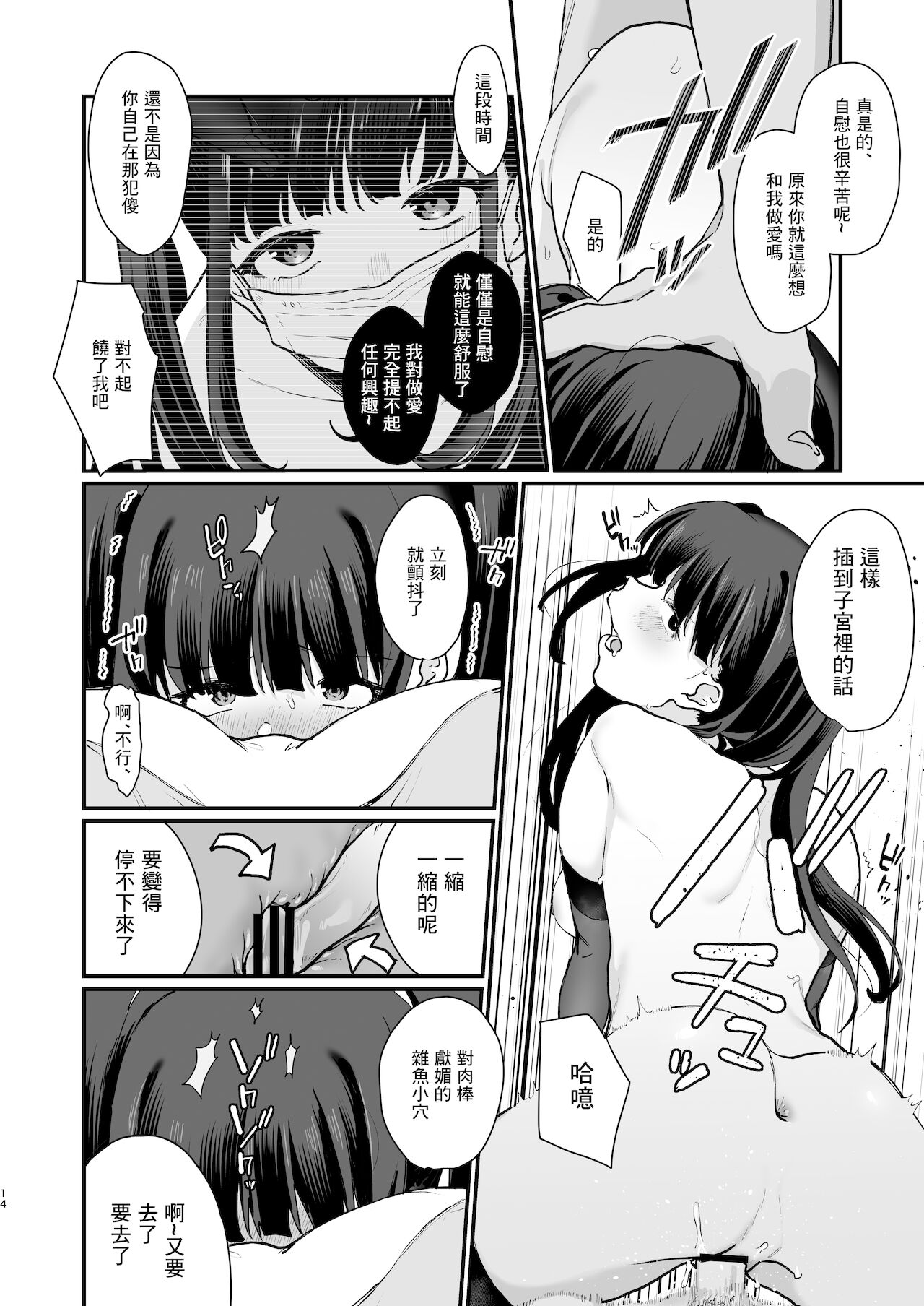 [日本漫画] [Yorozuya Miyakotei (Miyako no Gohan)] Zoku Wakaraseraretai Otoshigoro [Chinese] [Digital] 单本,单女,马尾辫,丝袜#[16P]-12