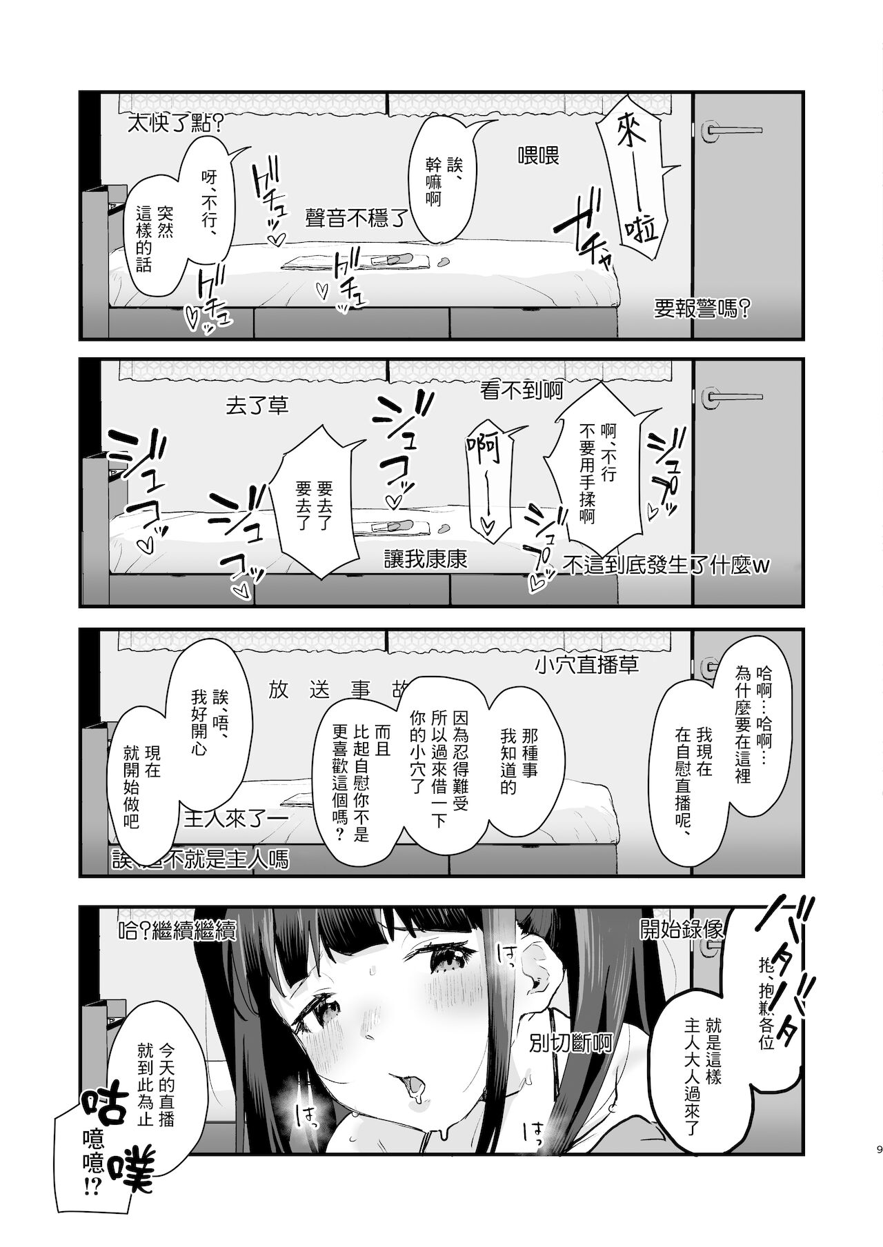 [日本漫画] [Yorozuya Miyakotei (Miyako no Gohan)] Zoku Wakaraseraretai Otoshigoro [Chinese] [Digital] 单本,单女,马尾辫,丝袜#[16P]-7