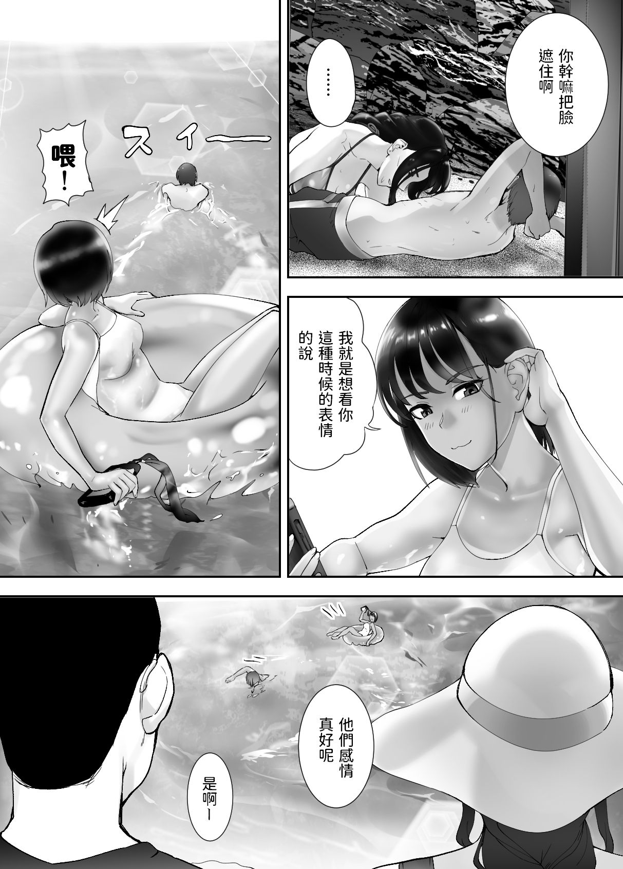 [日本漫画] [Pink Sakuhin Okiba (Pink Taro)] Osananajimi ga Mama to Yatte Imasu. 5   单本,熟女人妻,巨乳大奶,泳装#[56P]-42