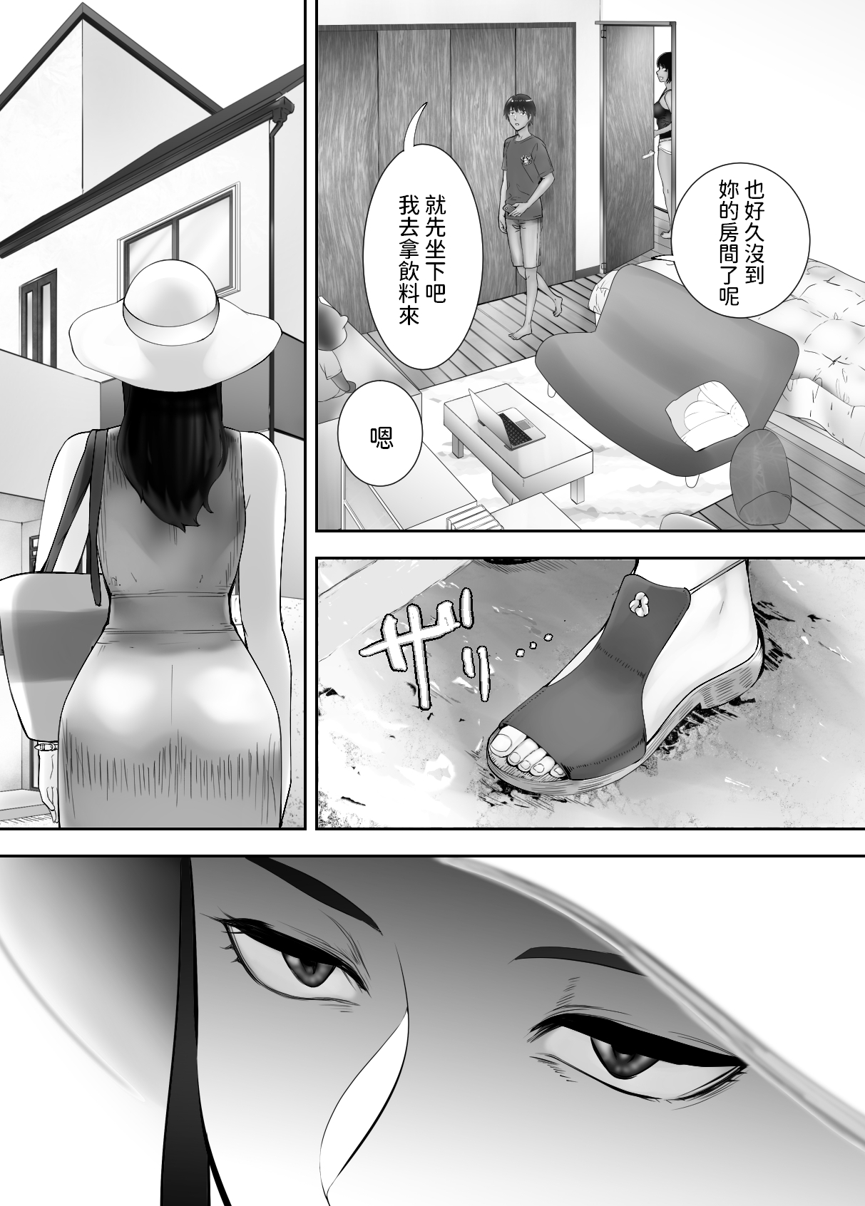 [日本漫画] [Pink Sakuhin Okiba (Pink Taro)] Osananajimi ga Mama to Yatte Imasu. 5   单本,熟女人妻,巨乳大奶,泳装#[56P]-45