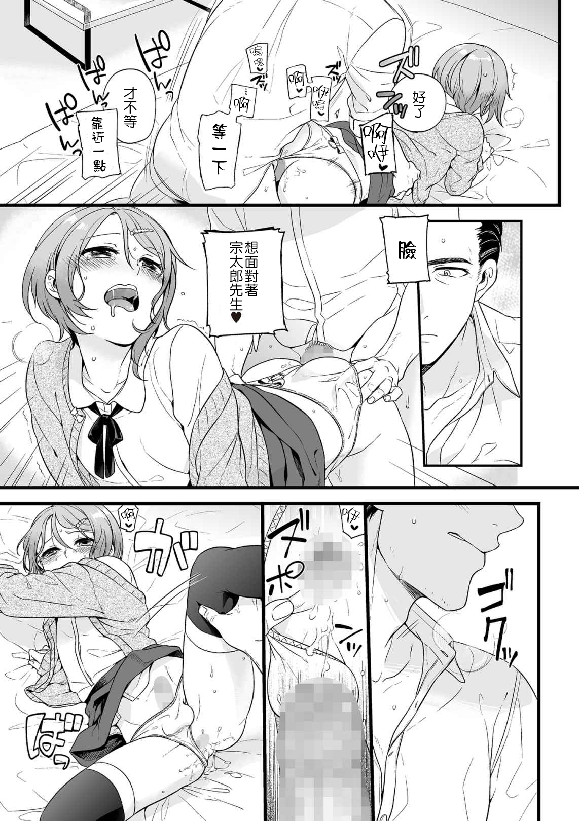 [日本漫画] [Akai Yoru] Otomegokoro (Tamahime) [Chinese]  单本,正太控,肛门,丝袜#[19P]-15