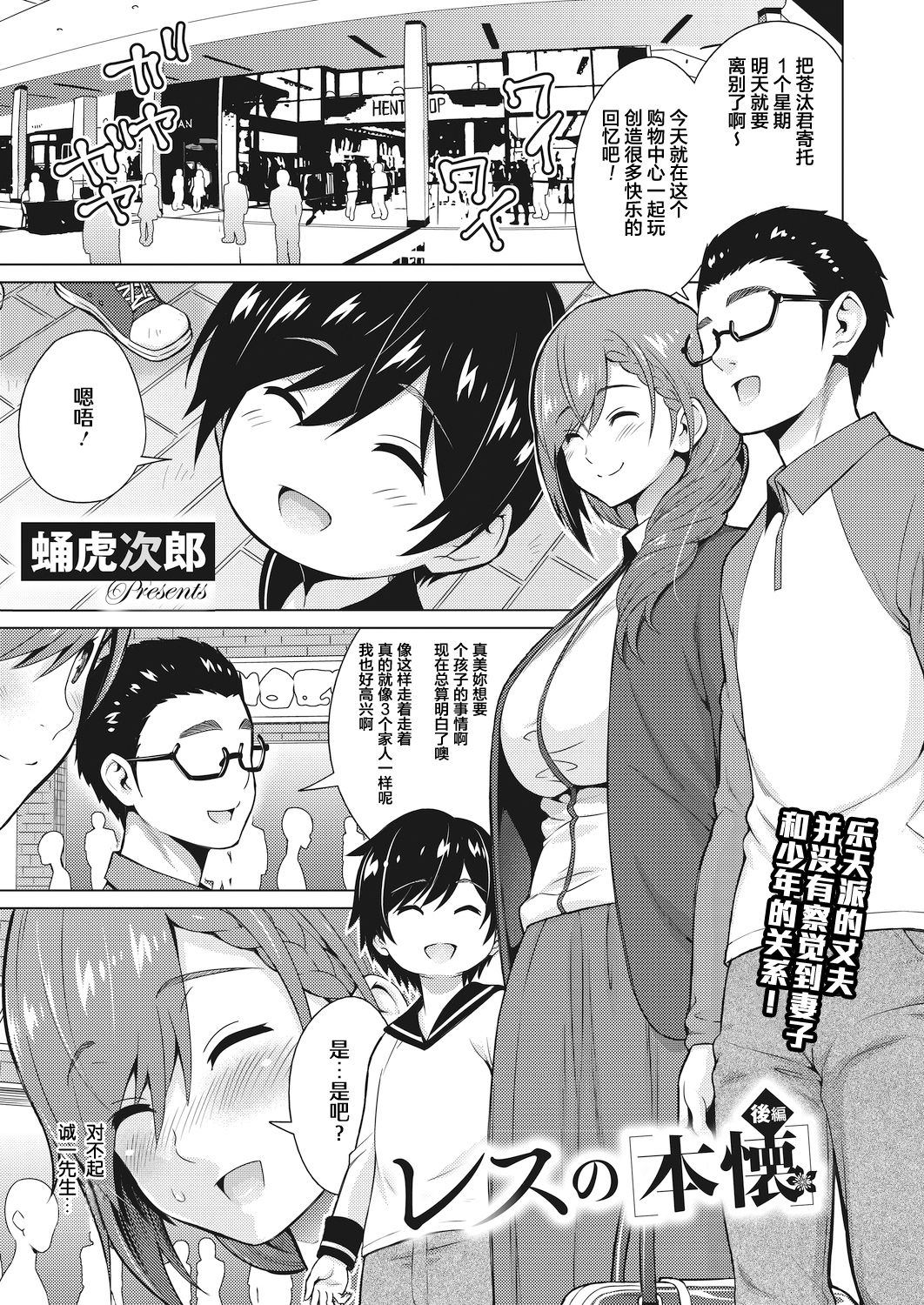 [日本漫画] [Sanagi Torajirou] Resu no Honkai Kouhen (COMIC HOTMILK 2020-11) [Chinese]  单本,巨乳大奶,单女,单男,口交,内射中出#[23P]-2