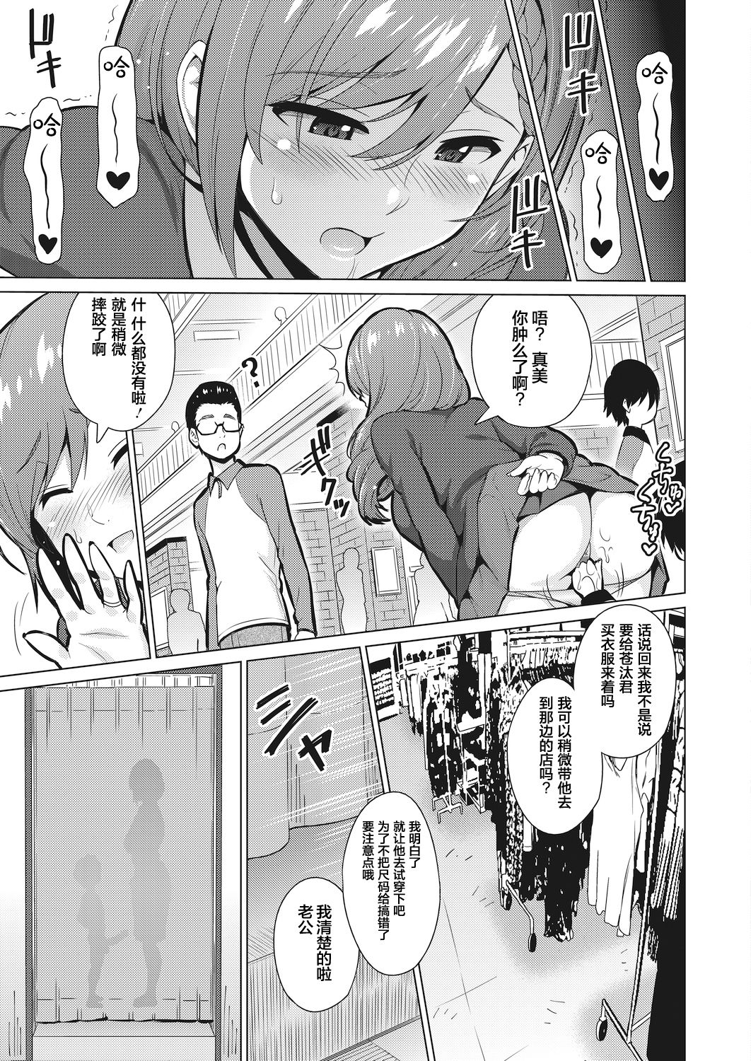 [日本漫画] [Sanagi Torajirou] Resu no Honkai Kouhen (COMIC HOTMILK 2020-11) [Chinese]  单本,巨乳大奶,单女,单男,口交,内射中出#[23P]-6