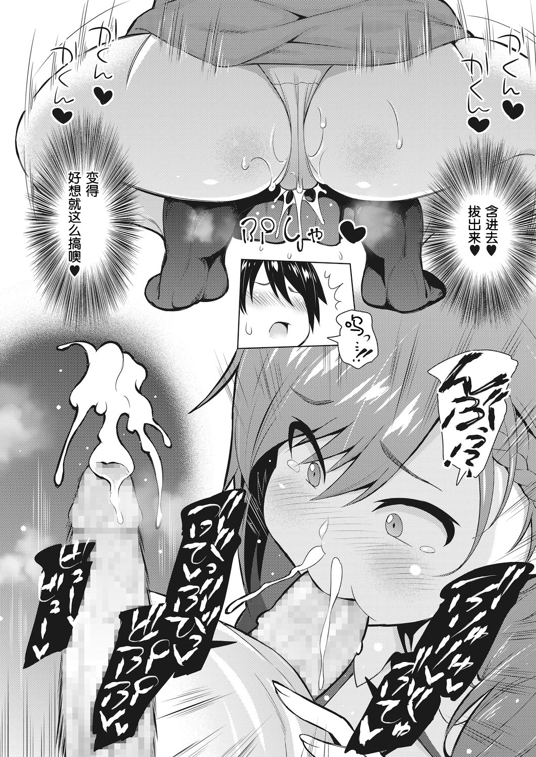 [日本漫画] [Sanagi Torajirou] Resu no Honkai Kouhen (COMIC HOTMILK 2020-11) [Chinese]  单本,巨乳大奶,单女,单男,口交,内射中出#[23P]-9