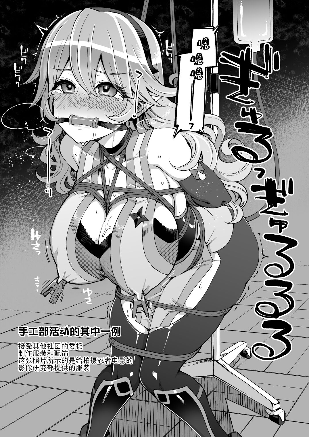 [日本漫画] [Showa Saishuu Sensen (Hanauna)] Machi Gakuen Shugeibu Gyaku Bunny Kissa  单本,肛门,巨乳大奶,暗黑皮肤,丝袜#[24P]-17
