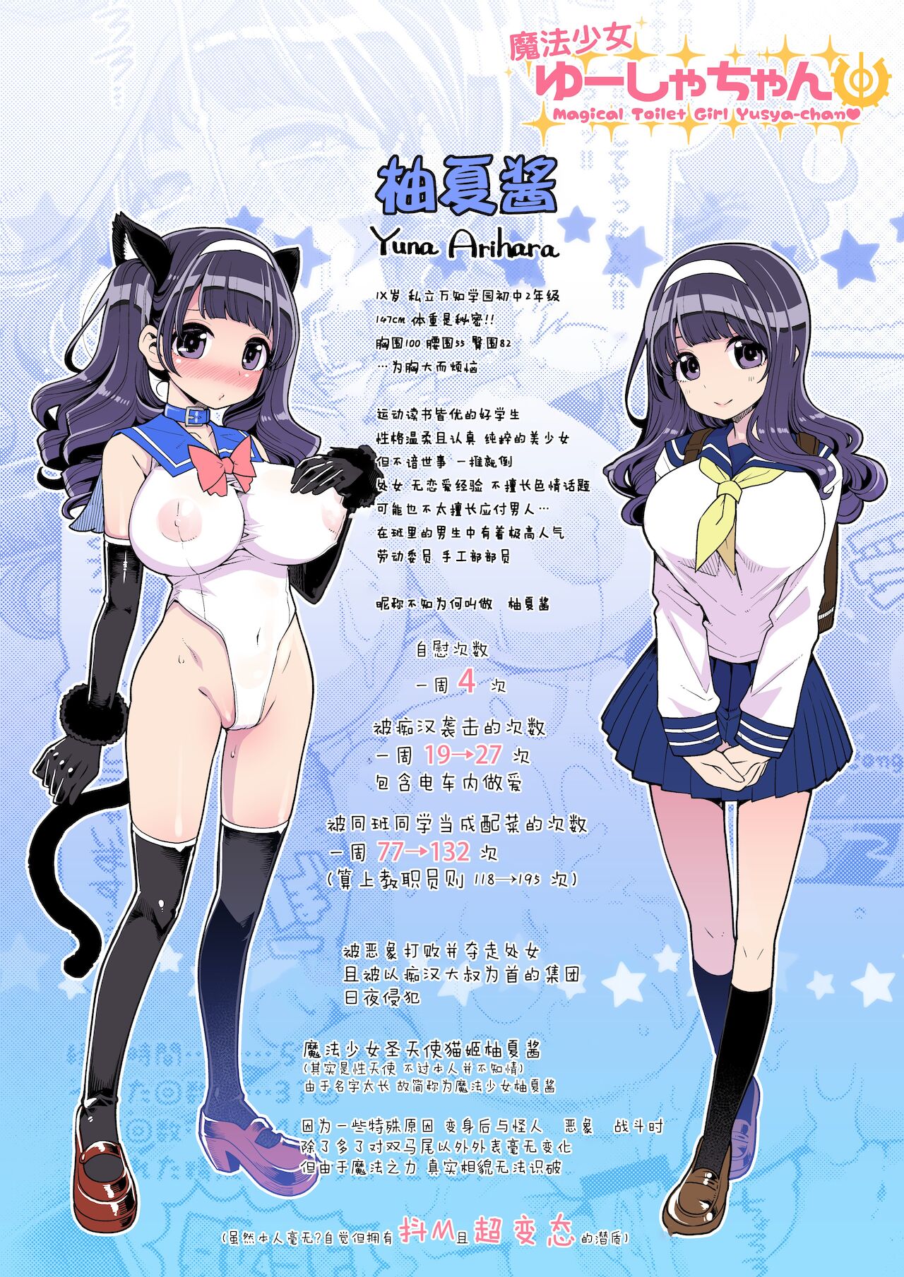 [日本漫画] [Showa Saishuu Sensen (Hanauna)] Machi Gakuen Shugeibu Gyaku Bunny Kissa  单本,肛门,巨乳大奶,暗黑皮肤,丝袜#[24P]-20