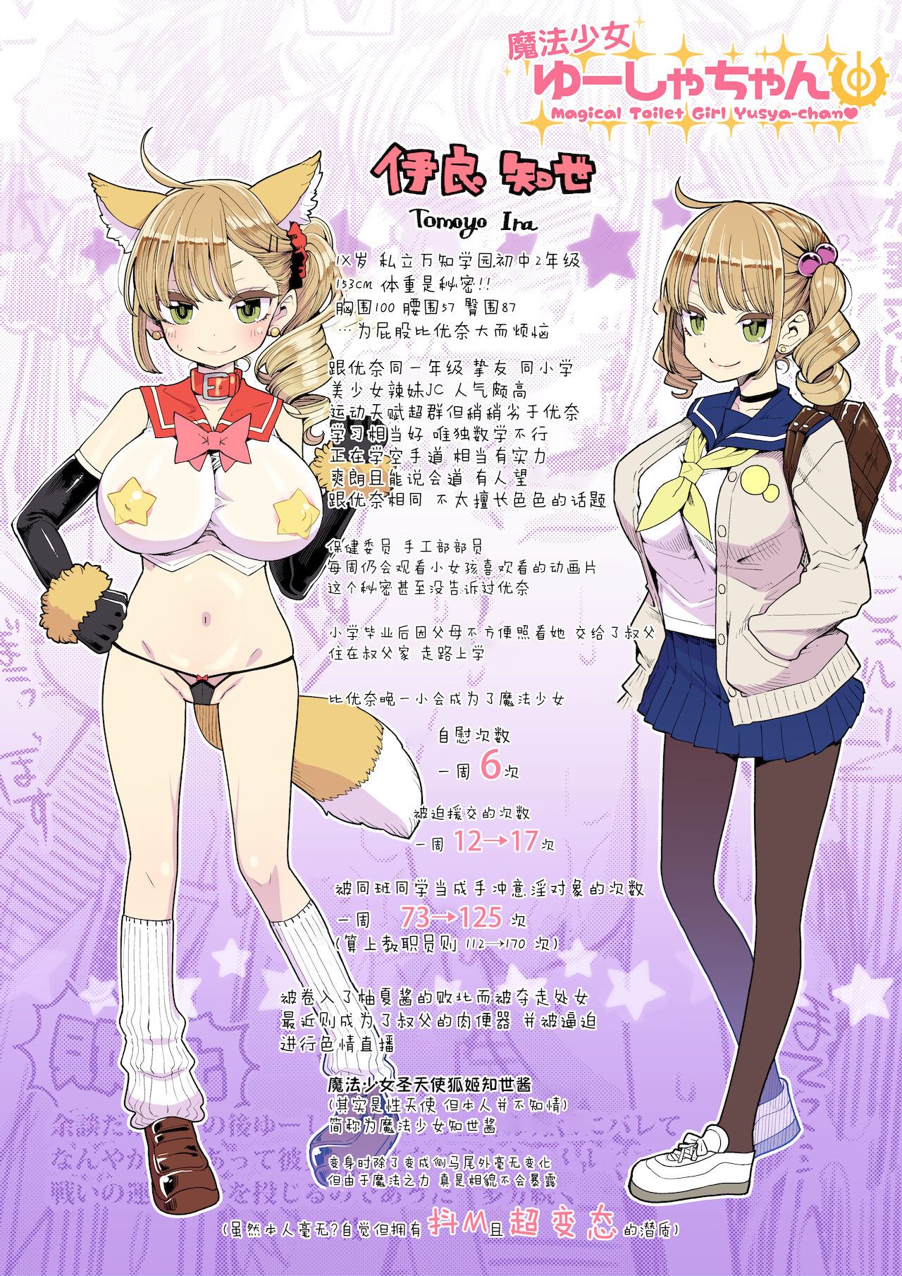 [日本漫画] [Showa Saishuu Sensen (Hanauna)] Machi Gakuen Shugeibu Gyaku Bunny Kissa  单本,肛门,巨乳大奶,暗黑皮肤,丝袜#[24P]-21