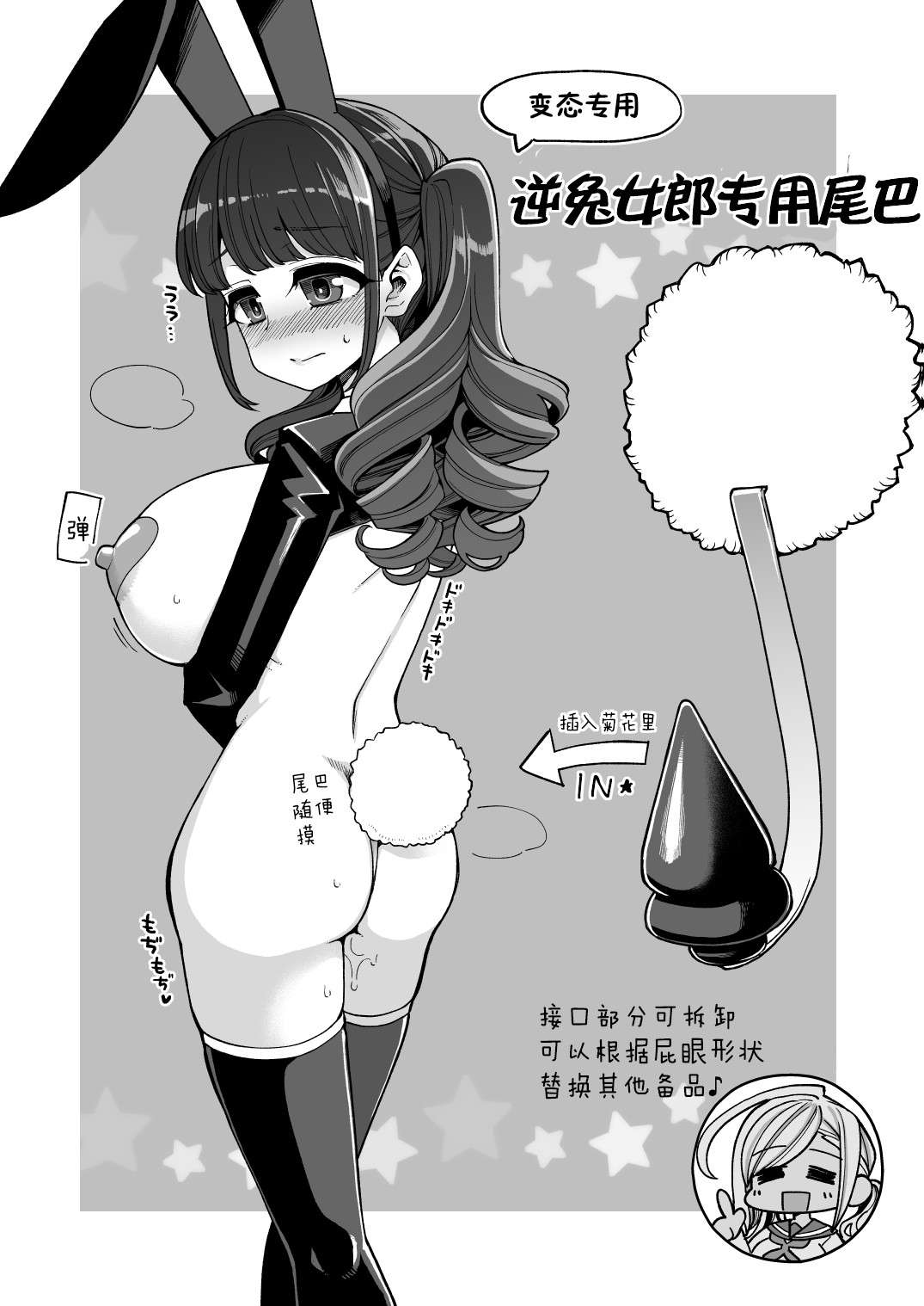 [日本漫画] [Showa Saishuu Sensen (Hanauna)] Machi Gakuen Shugeibu Gyaku Bunny Kissa  单本,肛门,巨乳大奶,暗黑皮肤,丝袜#[24P]-4
