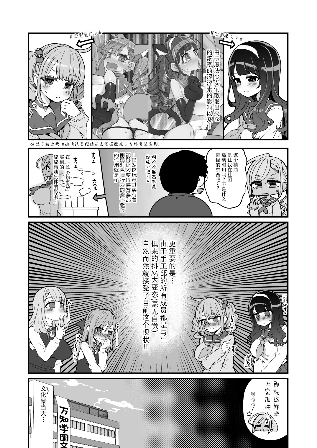 [日本漫画] [Showa Saishuu Sensen (Hanauna)] Machi Gakuen Shugeibu Gyaku Bunny Kissa  单本,肛门,巨乳大奶,暗黑皮肤,丝袜#[24P]-6